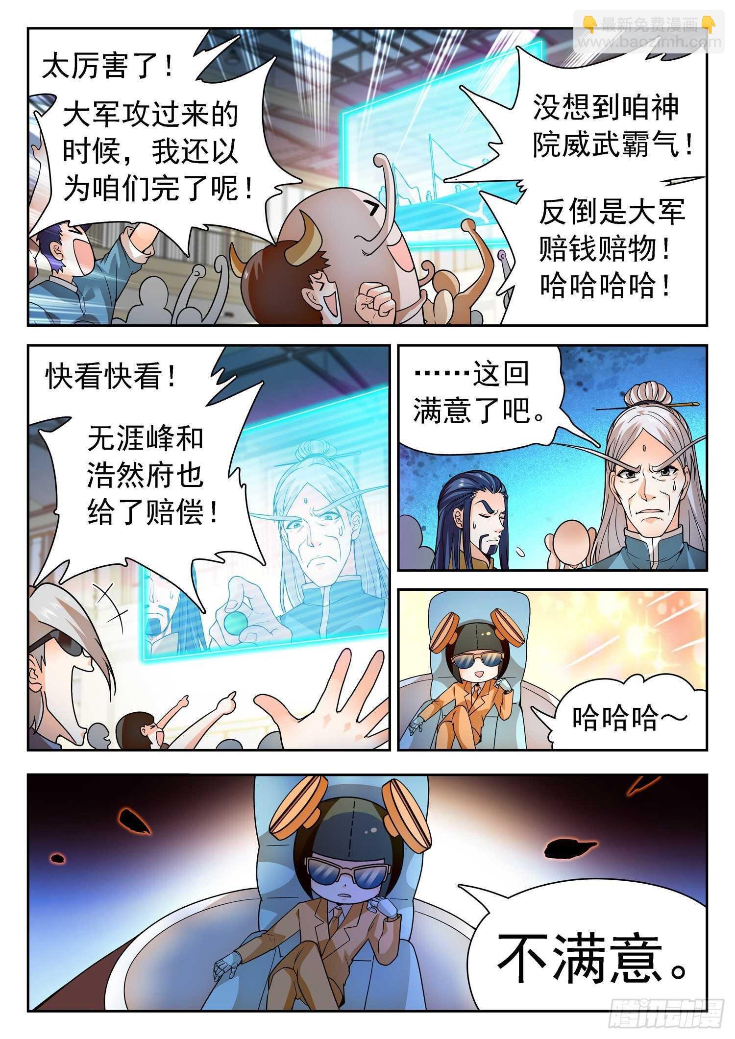 250 清算赔偿