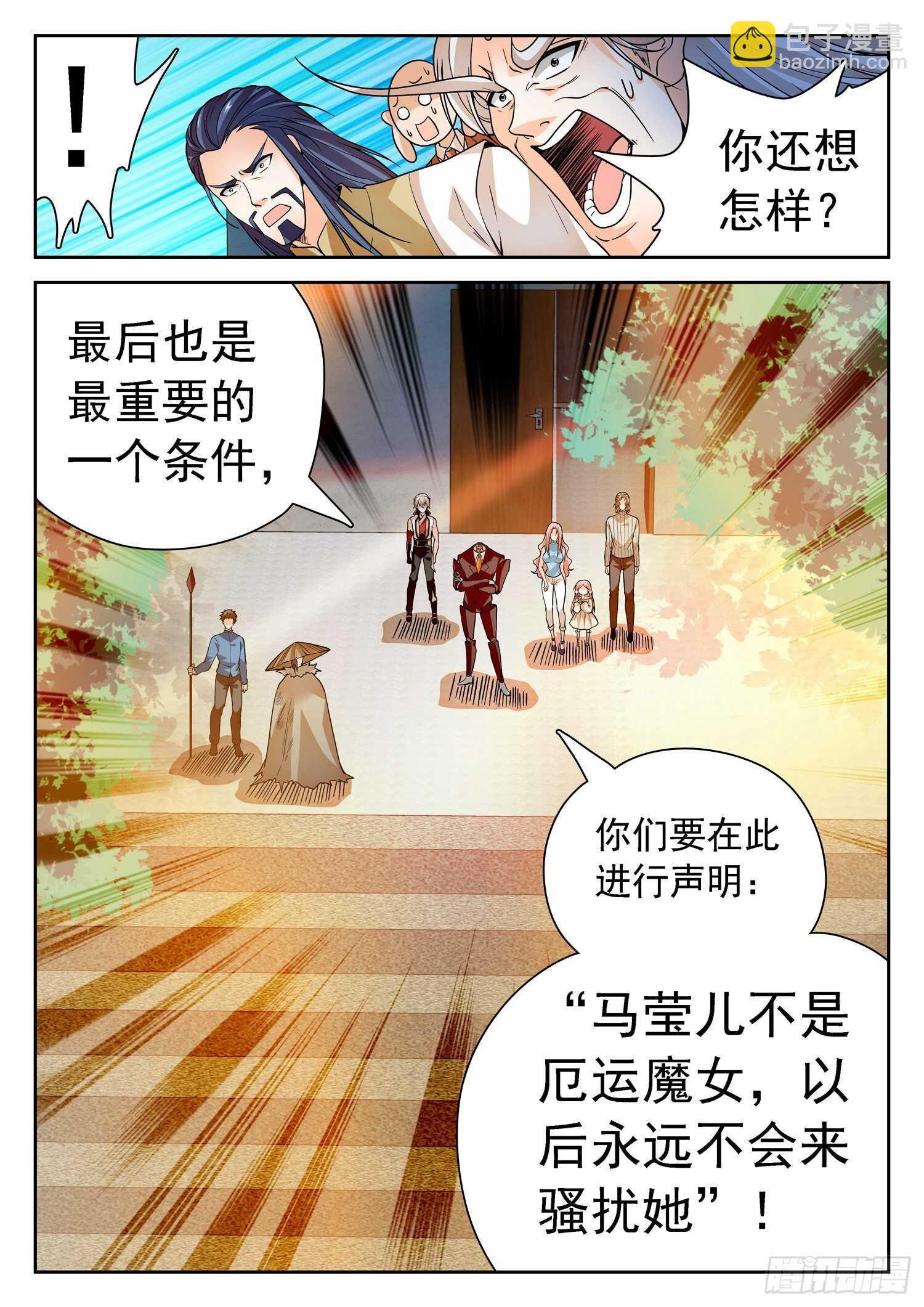 250 清算赔偿
