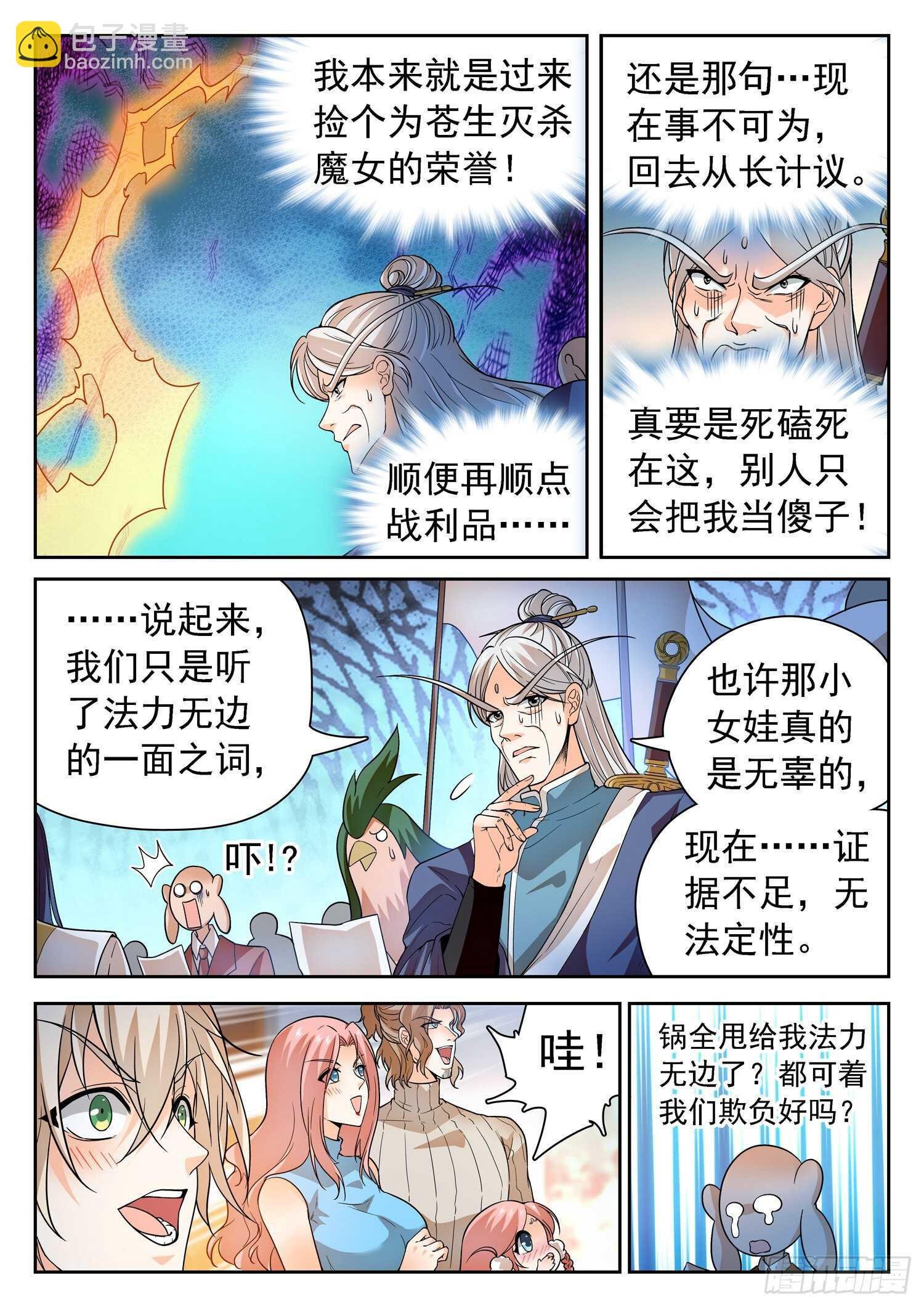 250 清算赔偿
