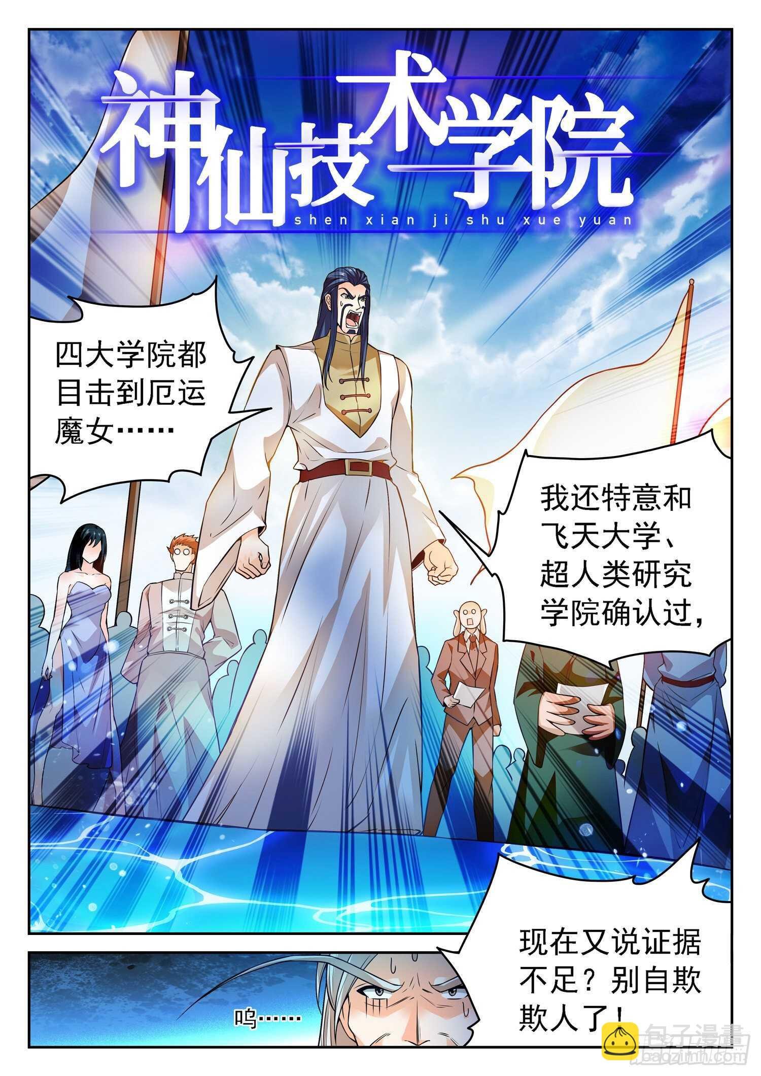 251 赎回“校长”