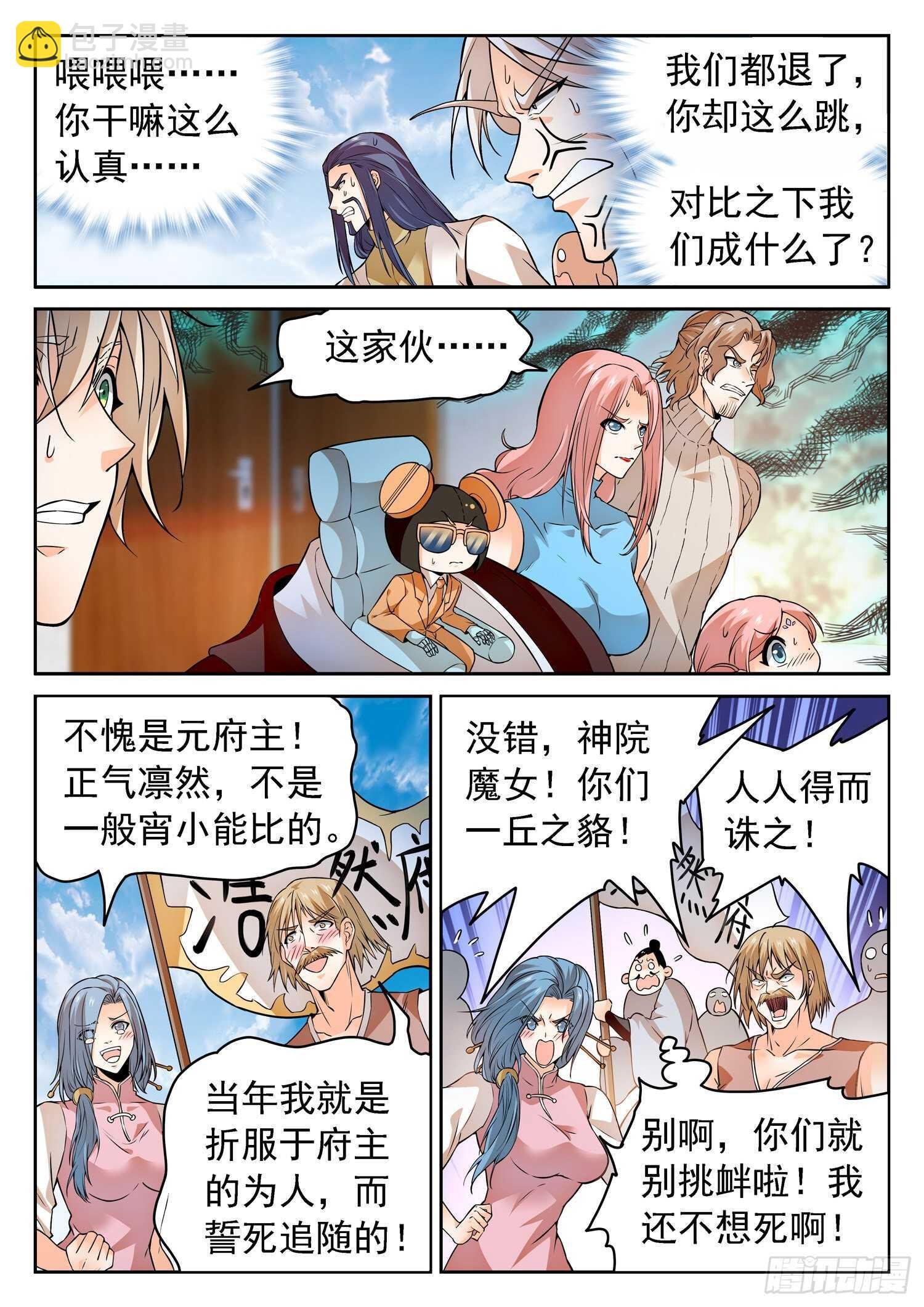 251 赎回“校长”