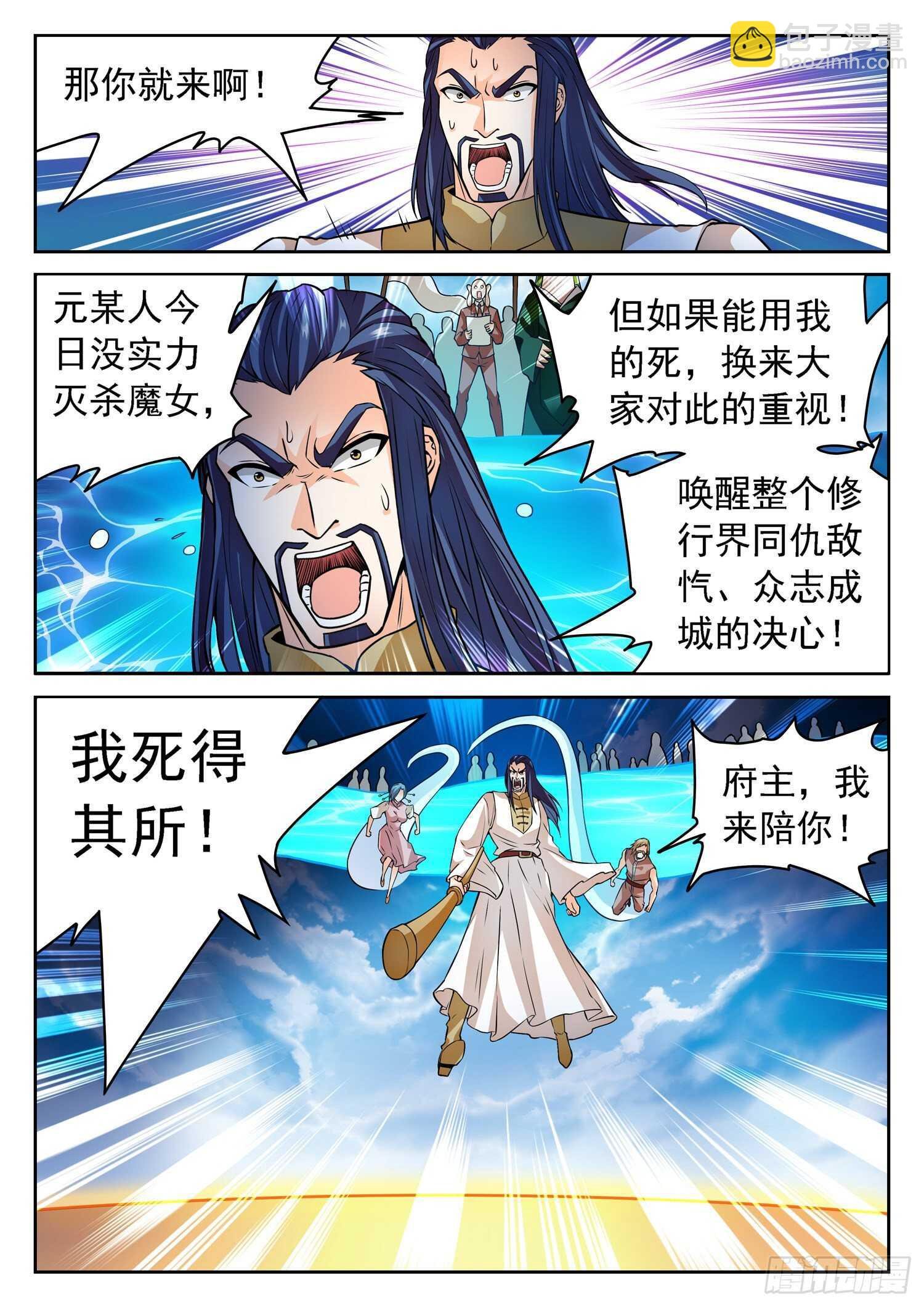 251 赎回“校长”