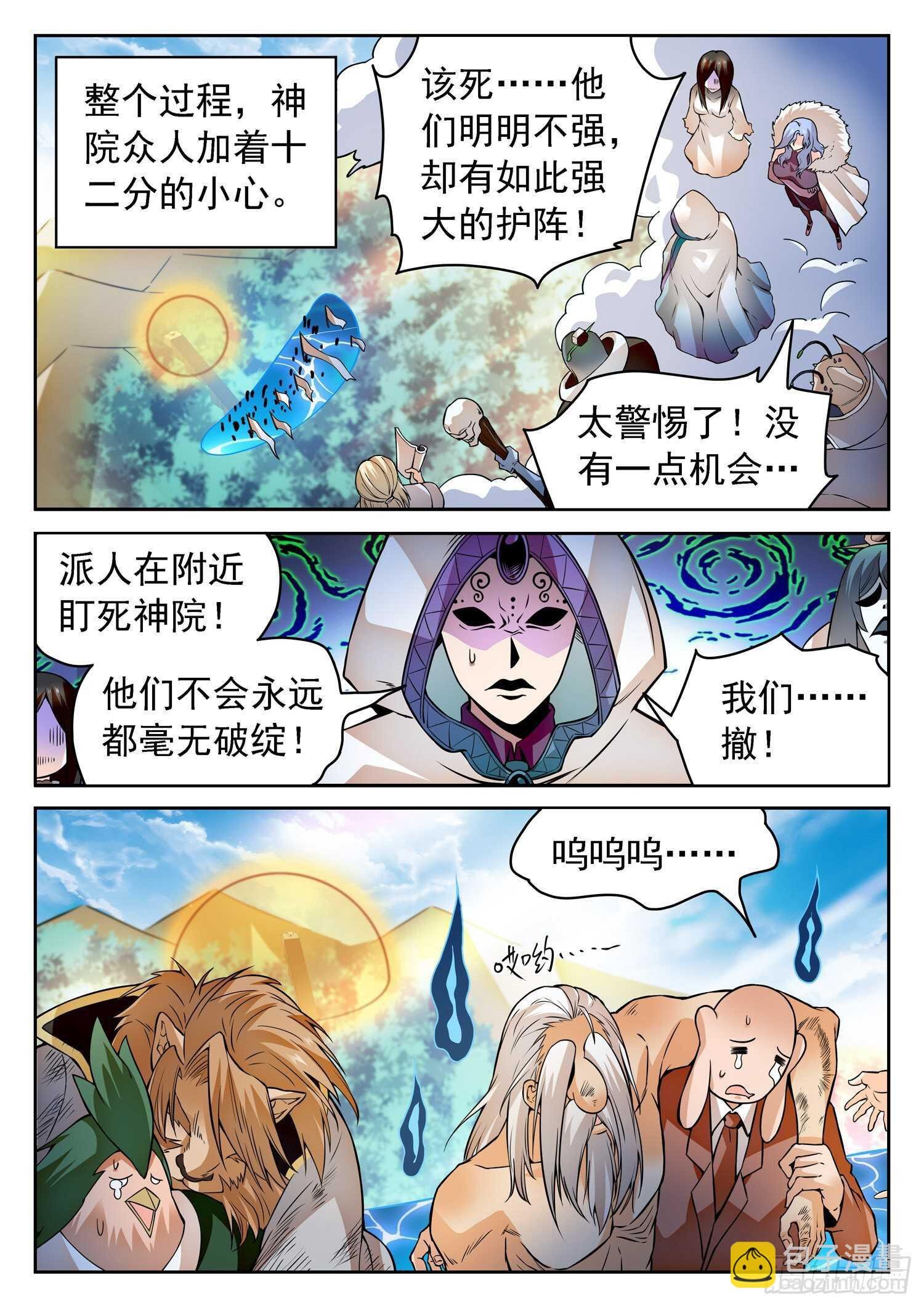 251 赎回“校长”
