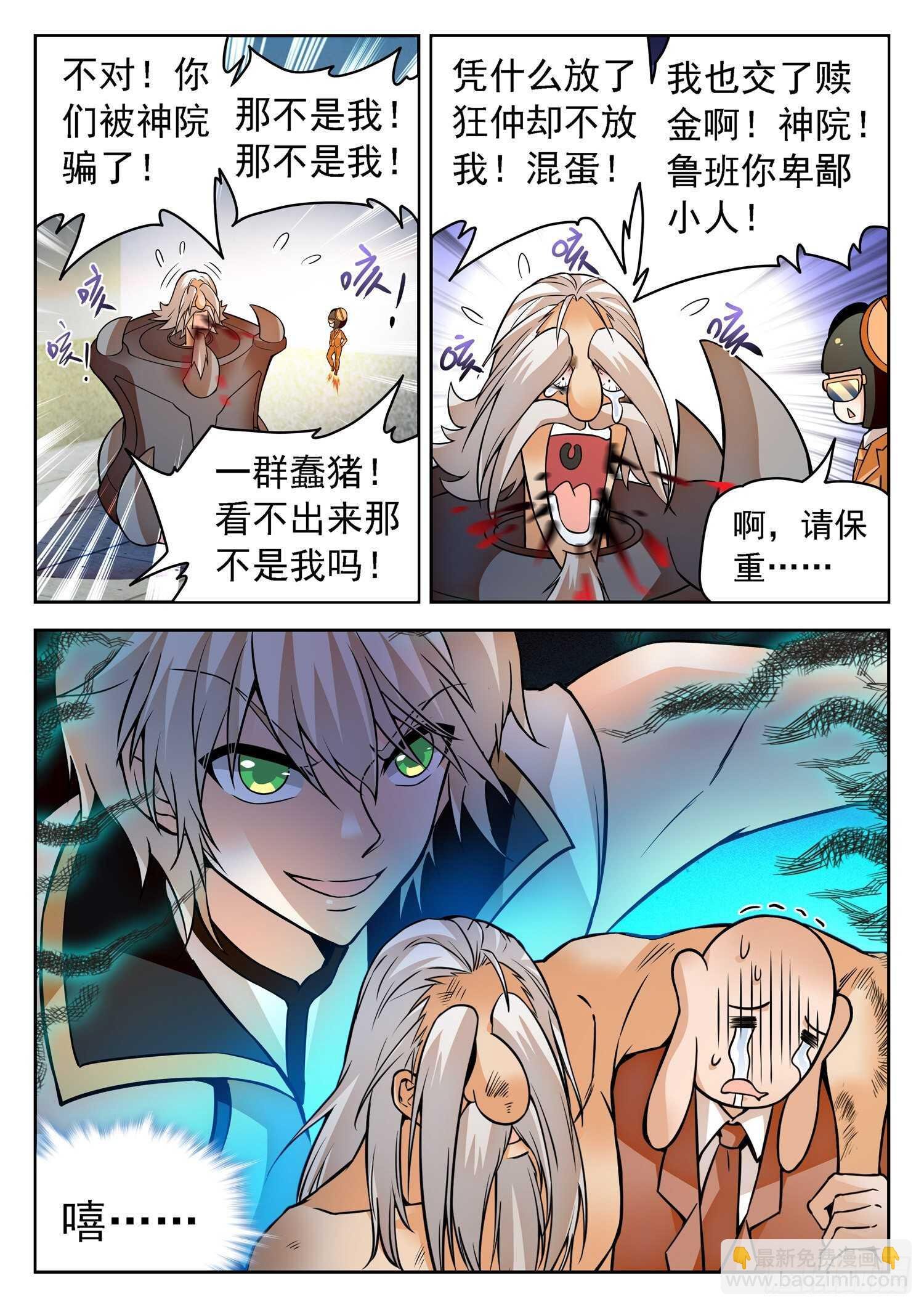 251 赎回“校长”