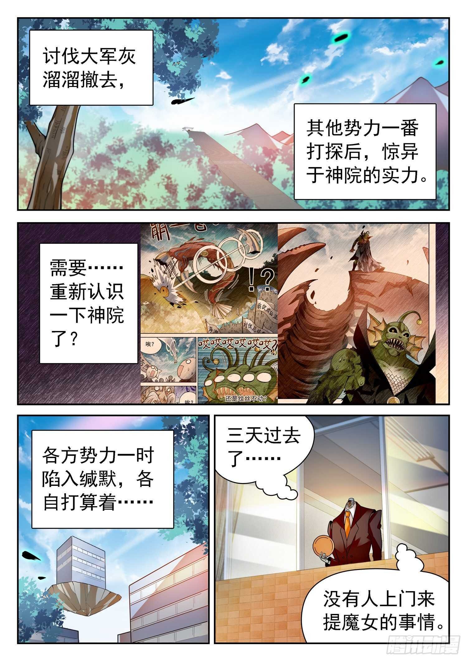 252 变化之术
