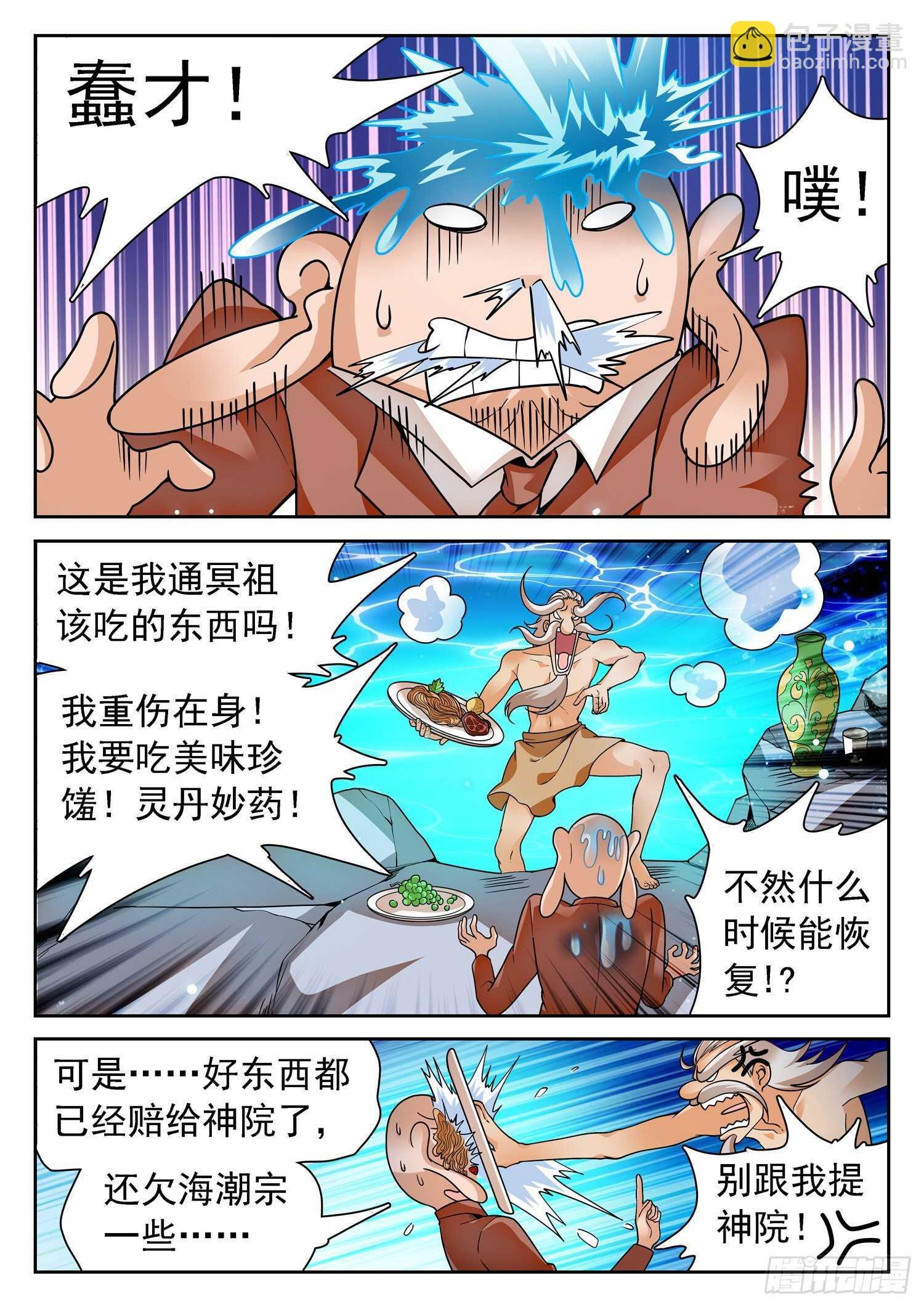 252 变化之术
