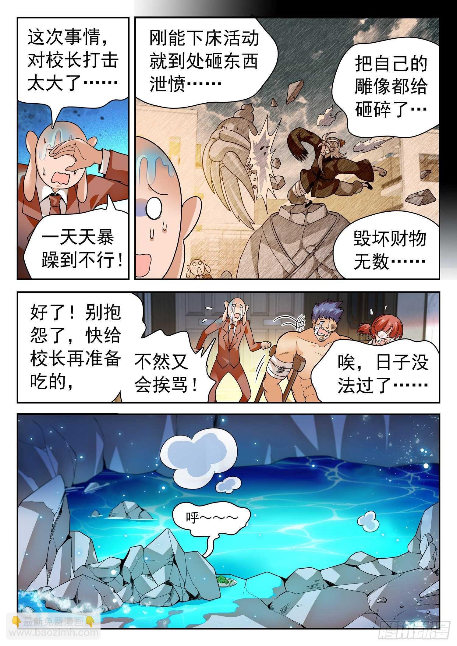 252 变化之术