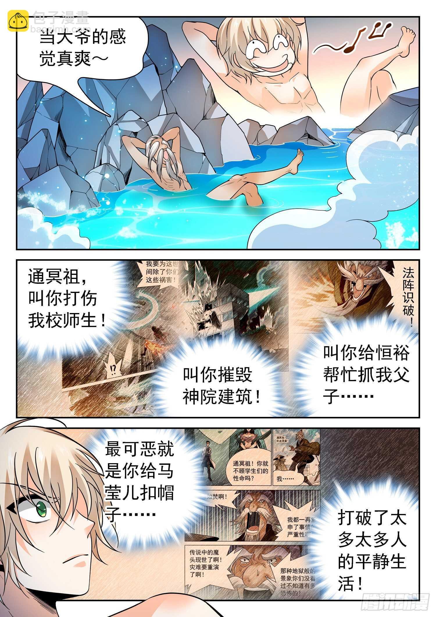 252 变化之术