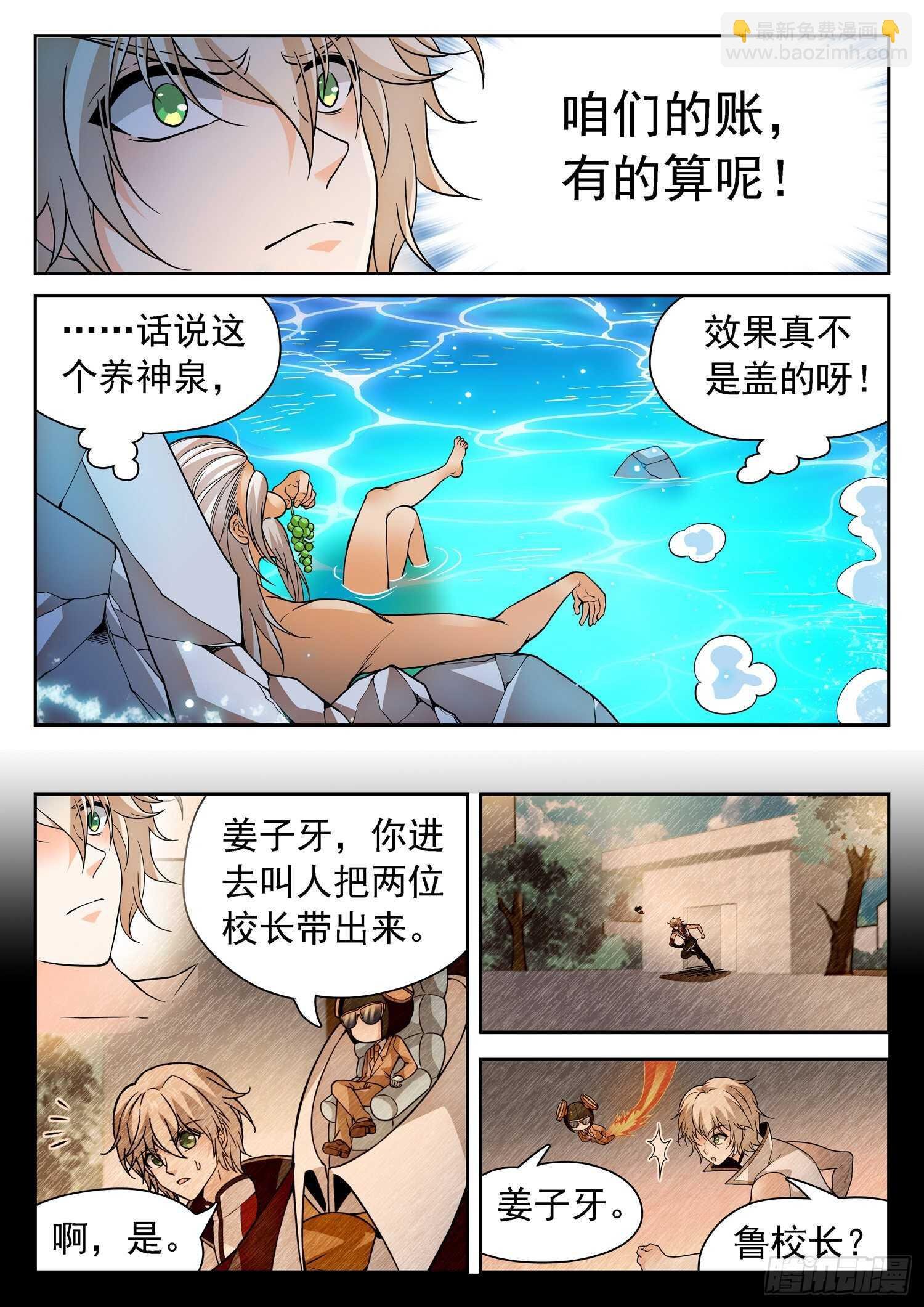 252 变化之术