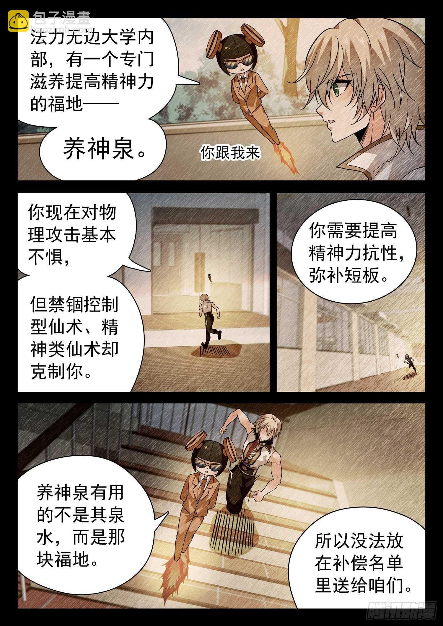 252 变化之术