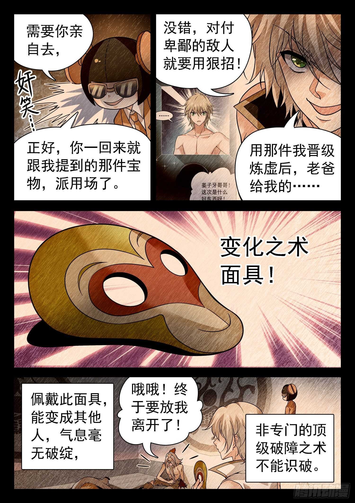252 变化之术