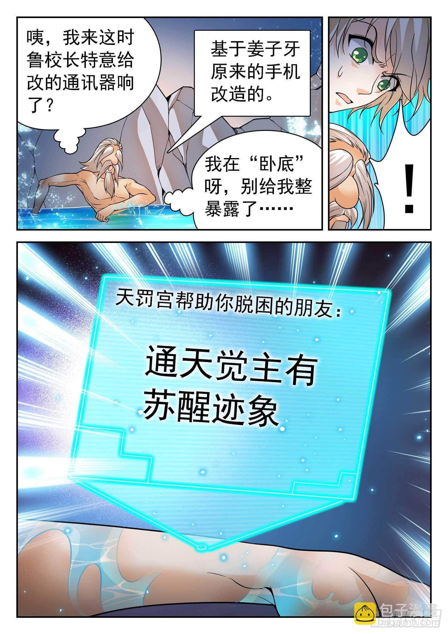 252 变化之术