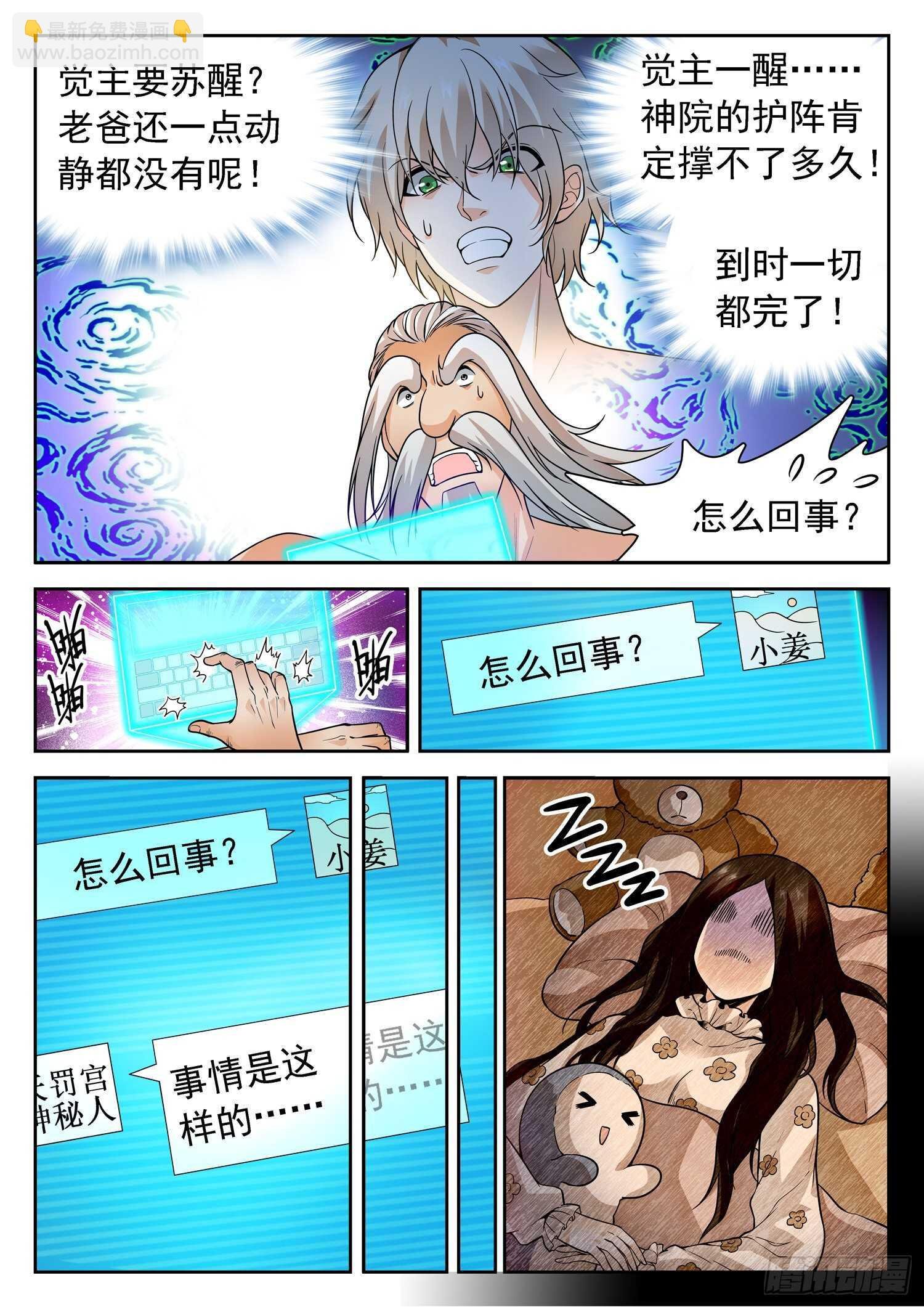 253 神秘人