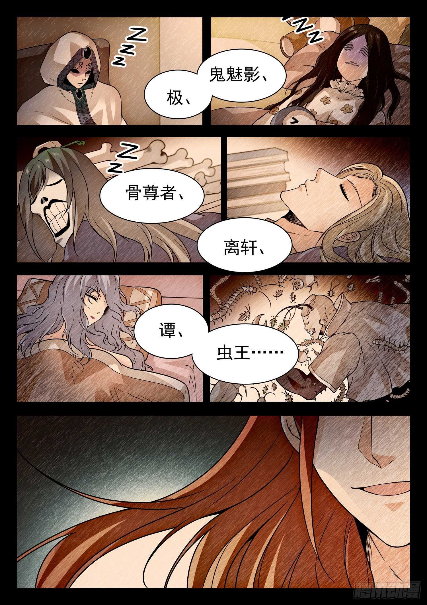 253 神秘人