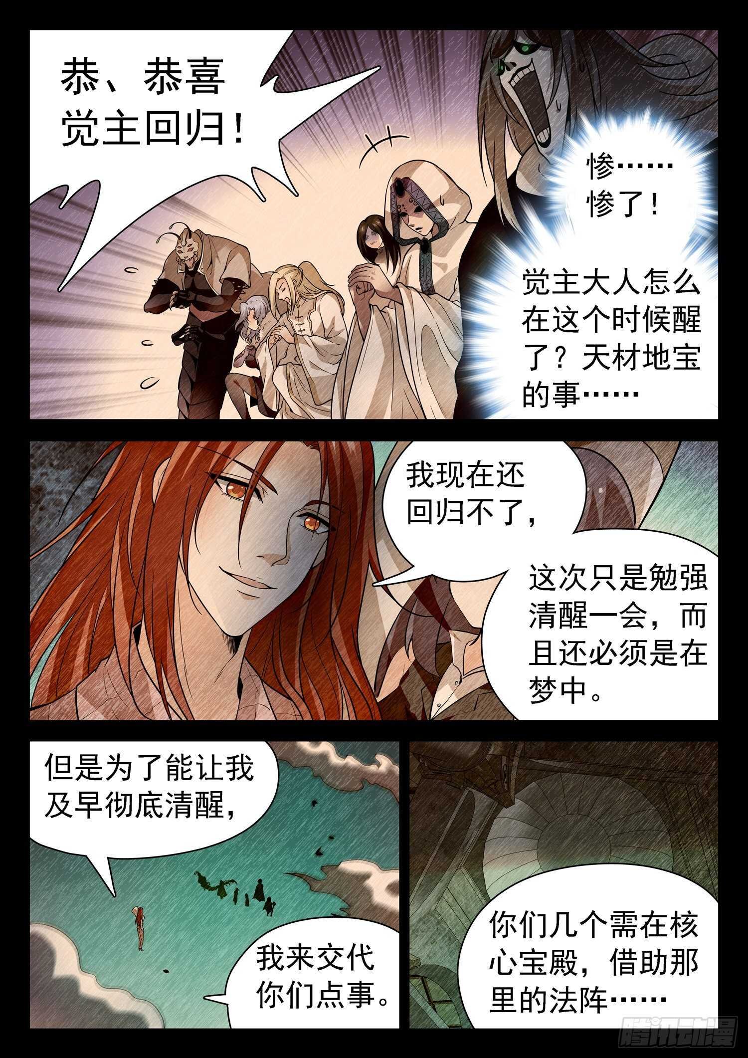 253 神秘人