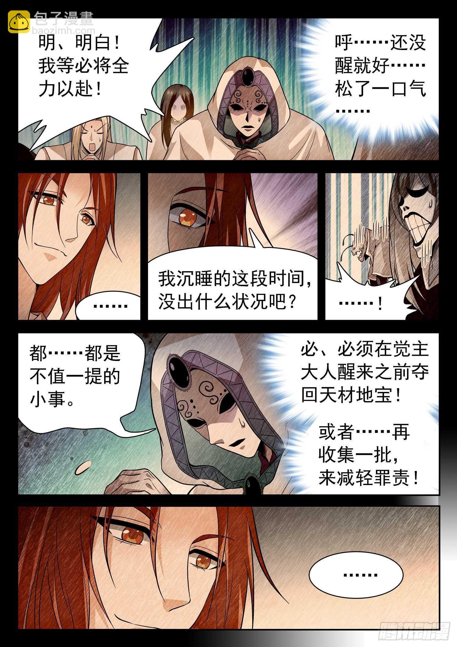 253 神秘人