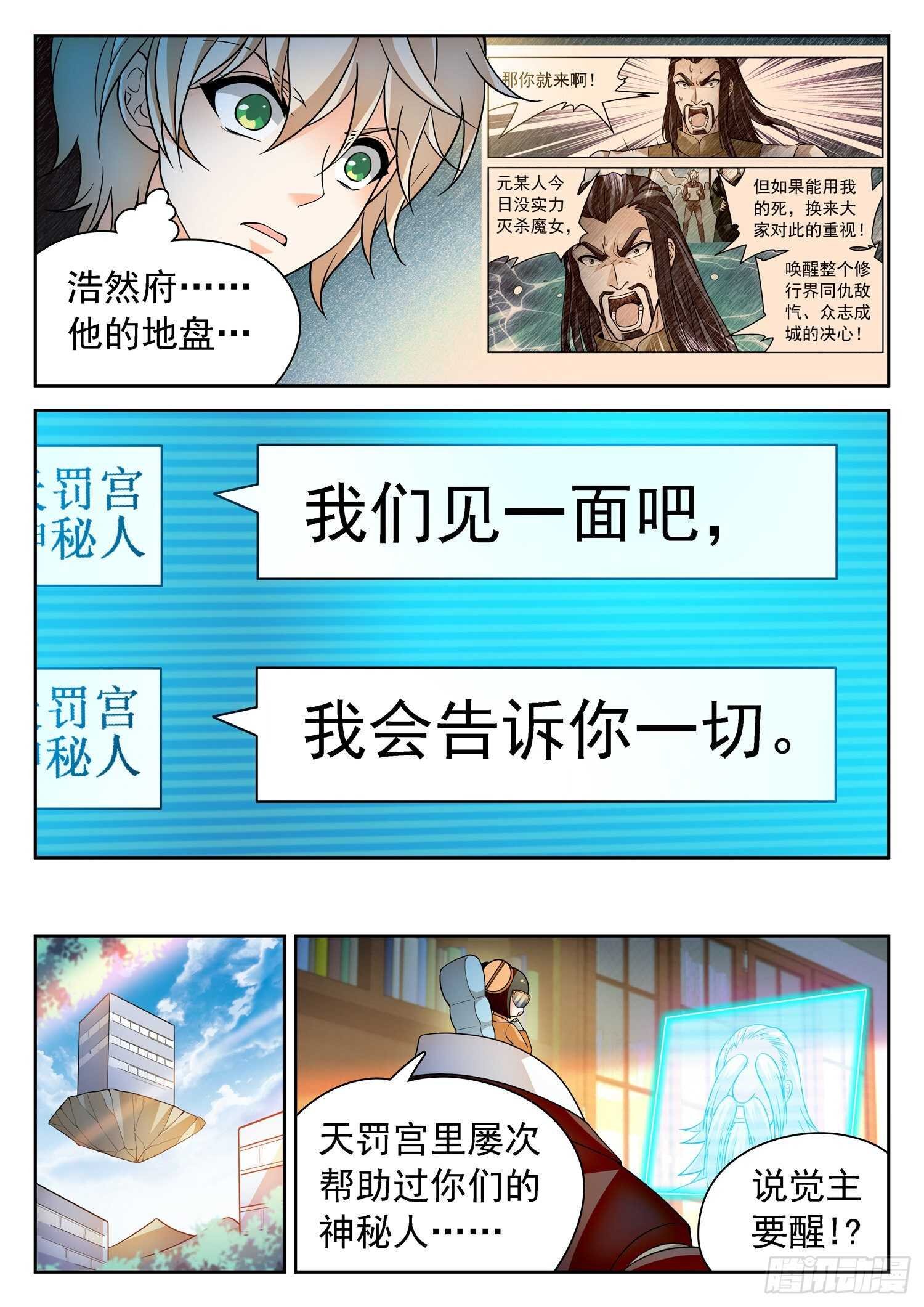 253 神秘人
