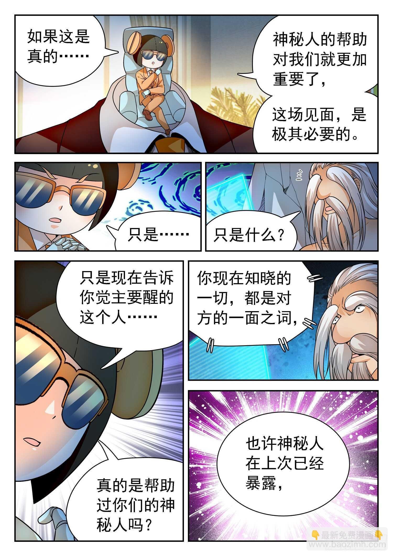 253 神秘人