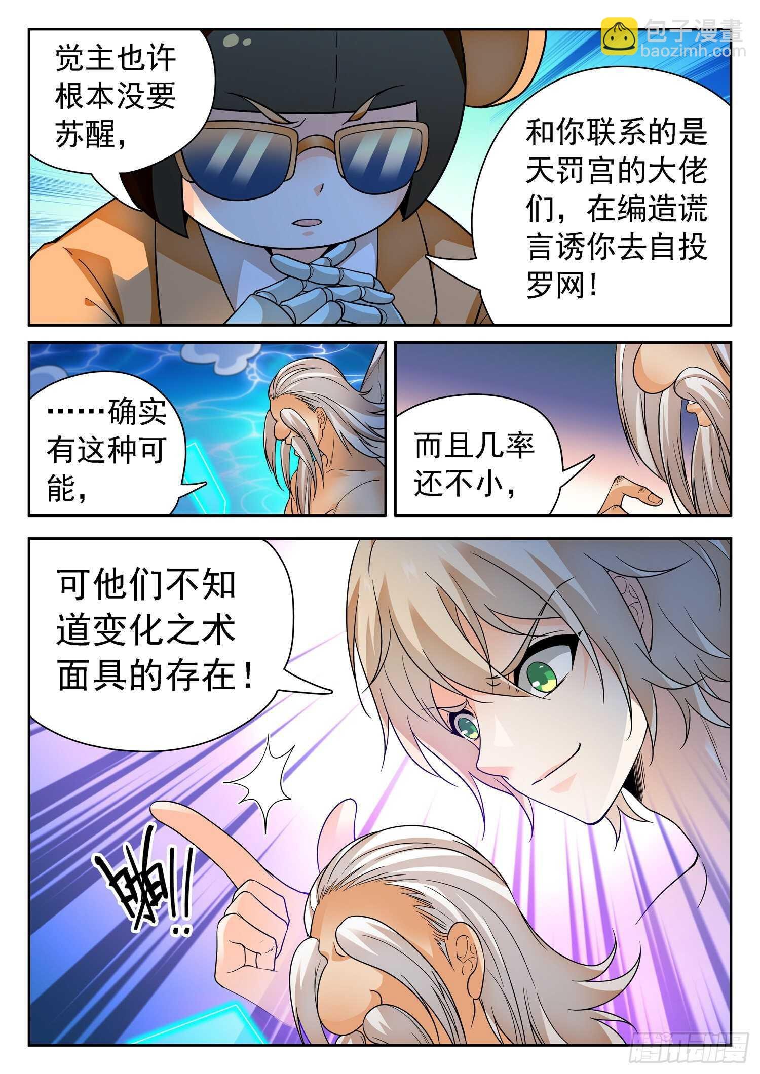 253 神秘人