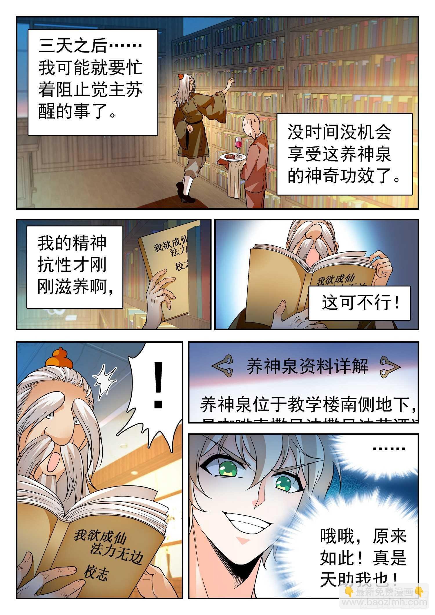 253 神秘人