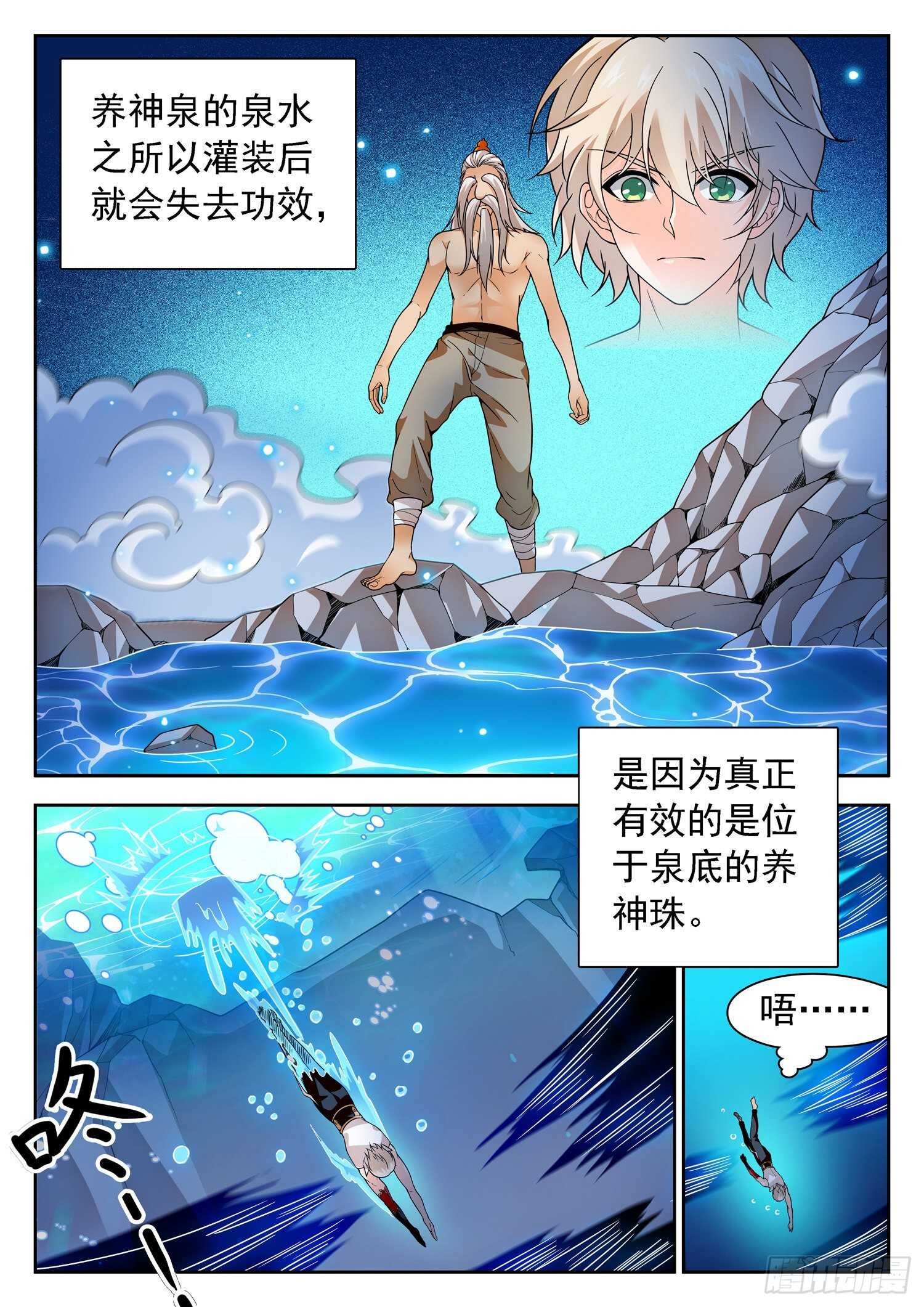 254 啥是温泉？