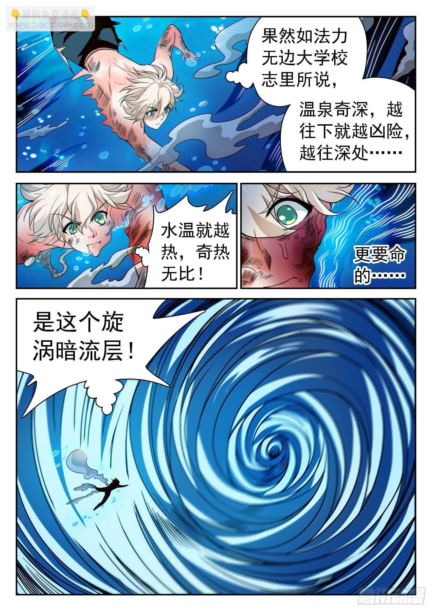 254 啥是温泉？