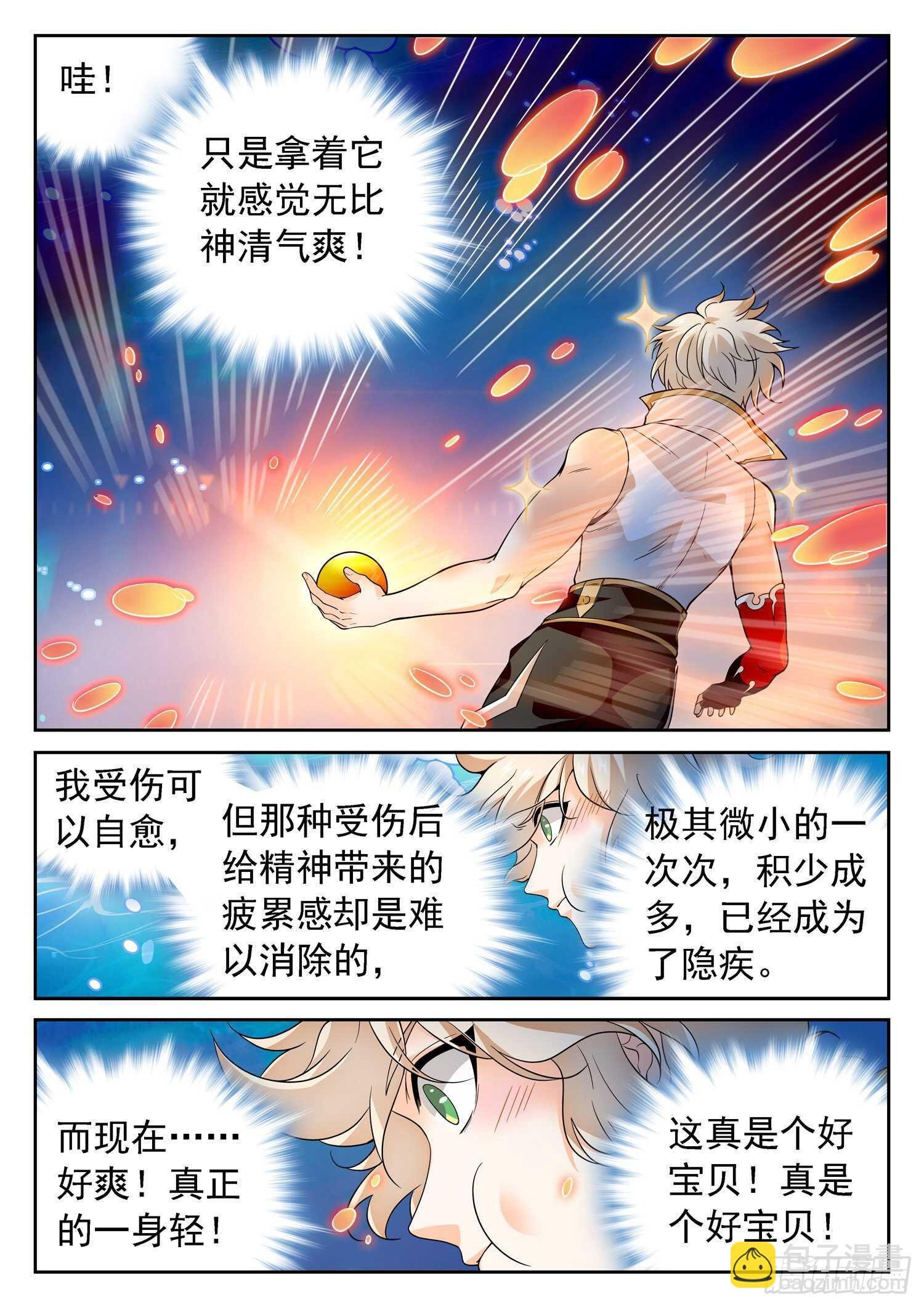 254 啥是温泉？