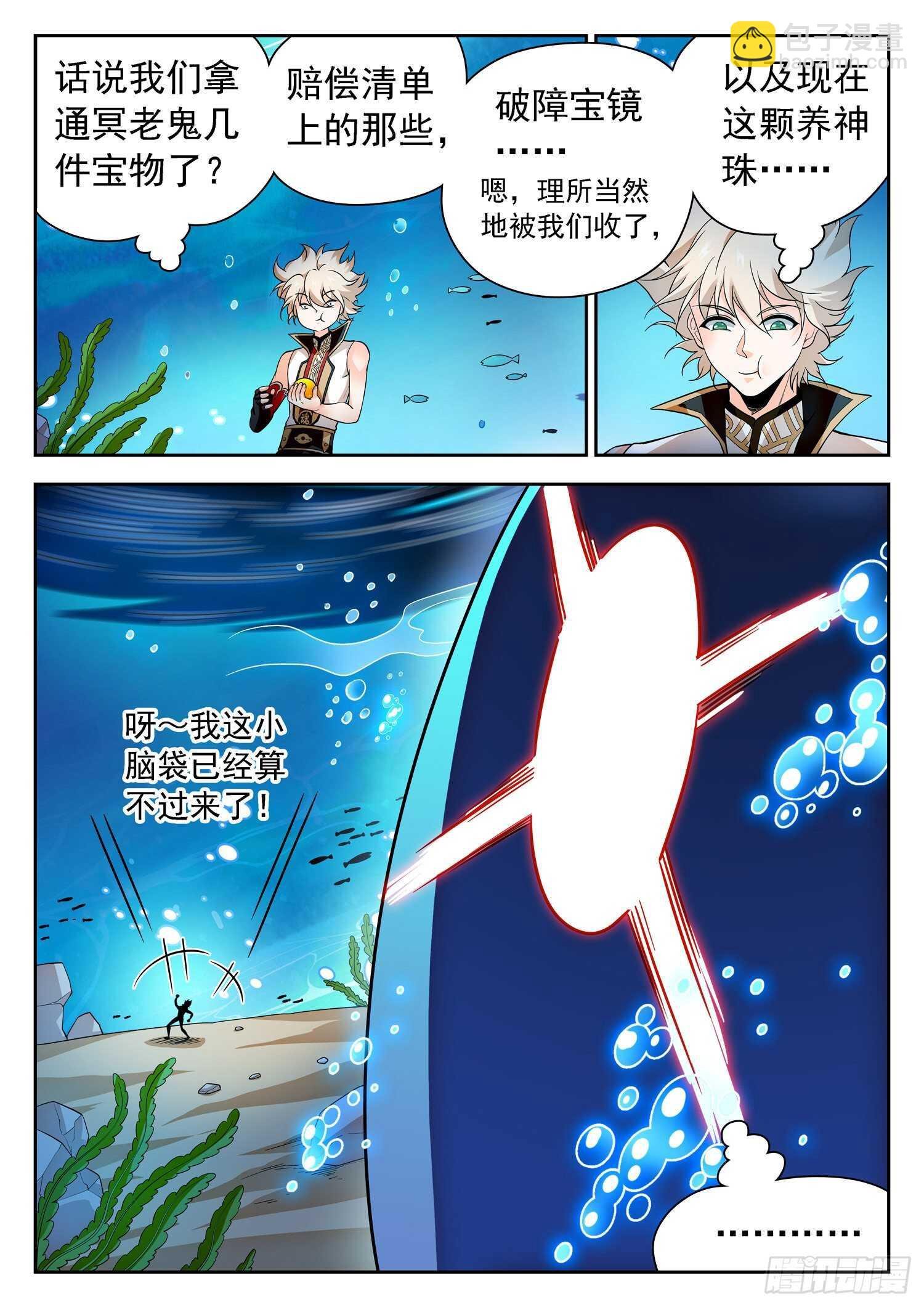 254 啥是温泉？