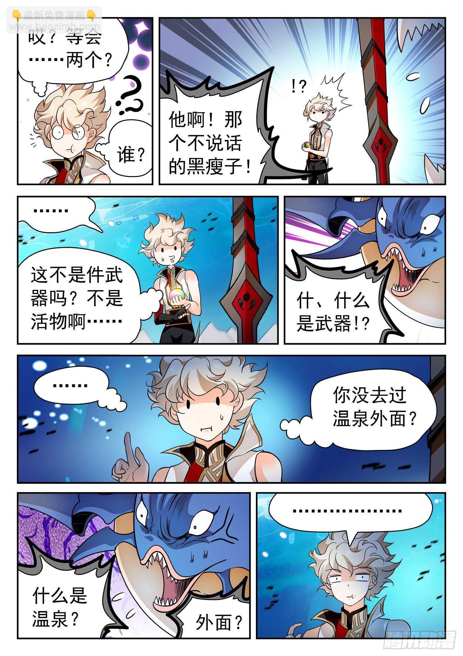 254 啥是温泉？