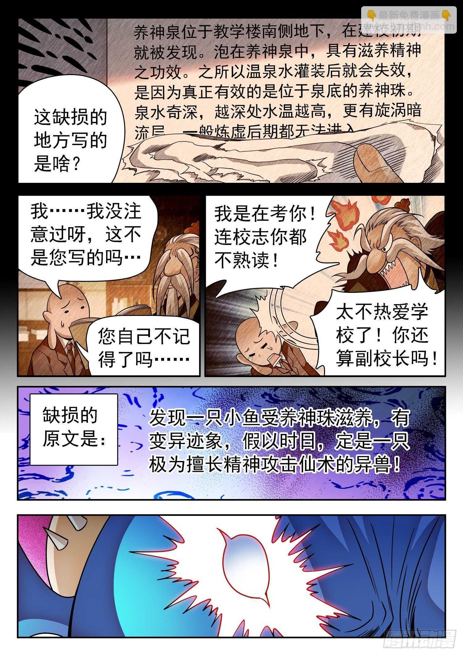 254 啥是温泉？