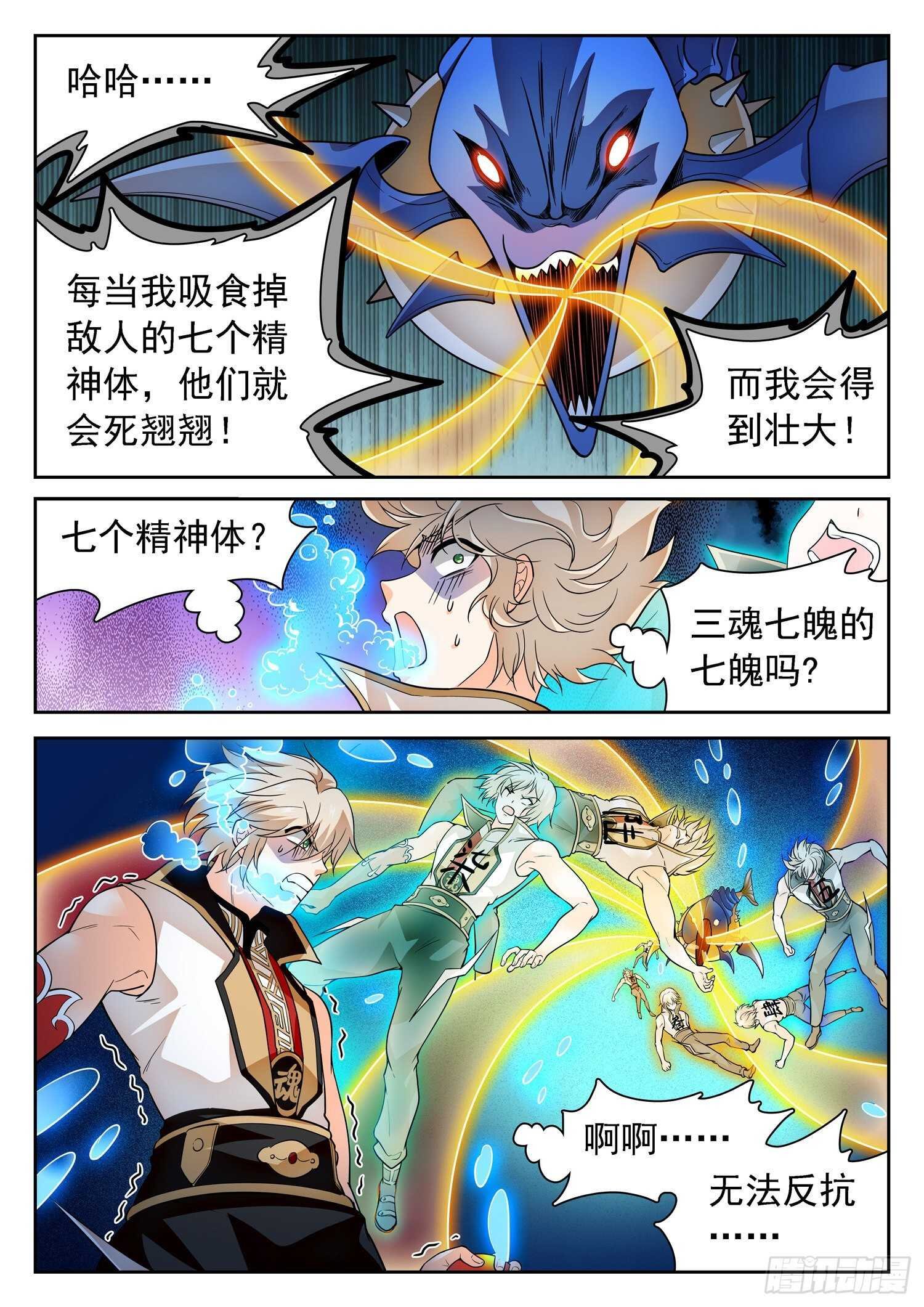 255 七个精神体？