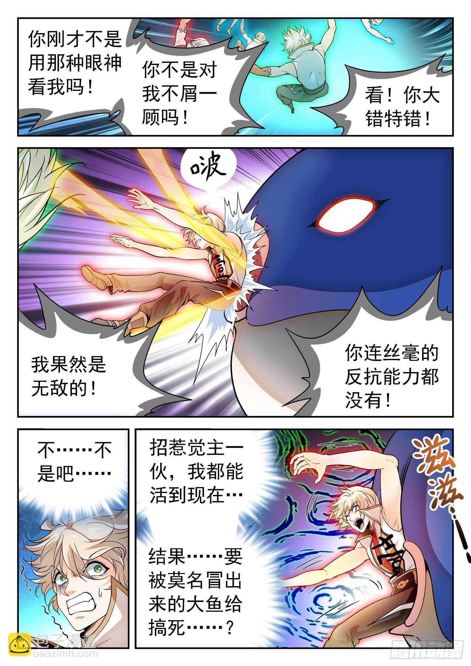 255 七个精神体？