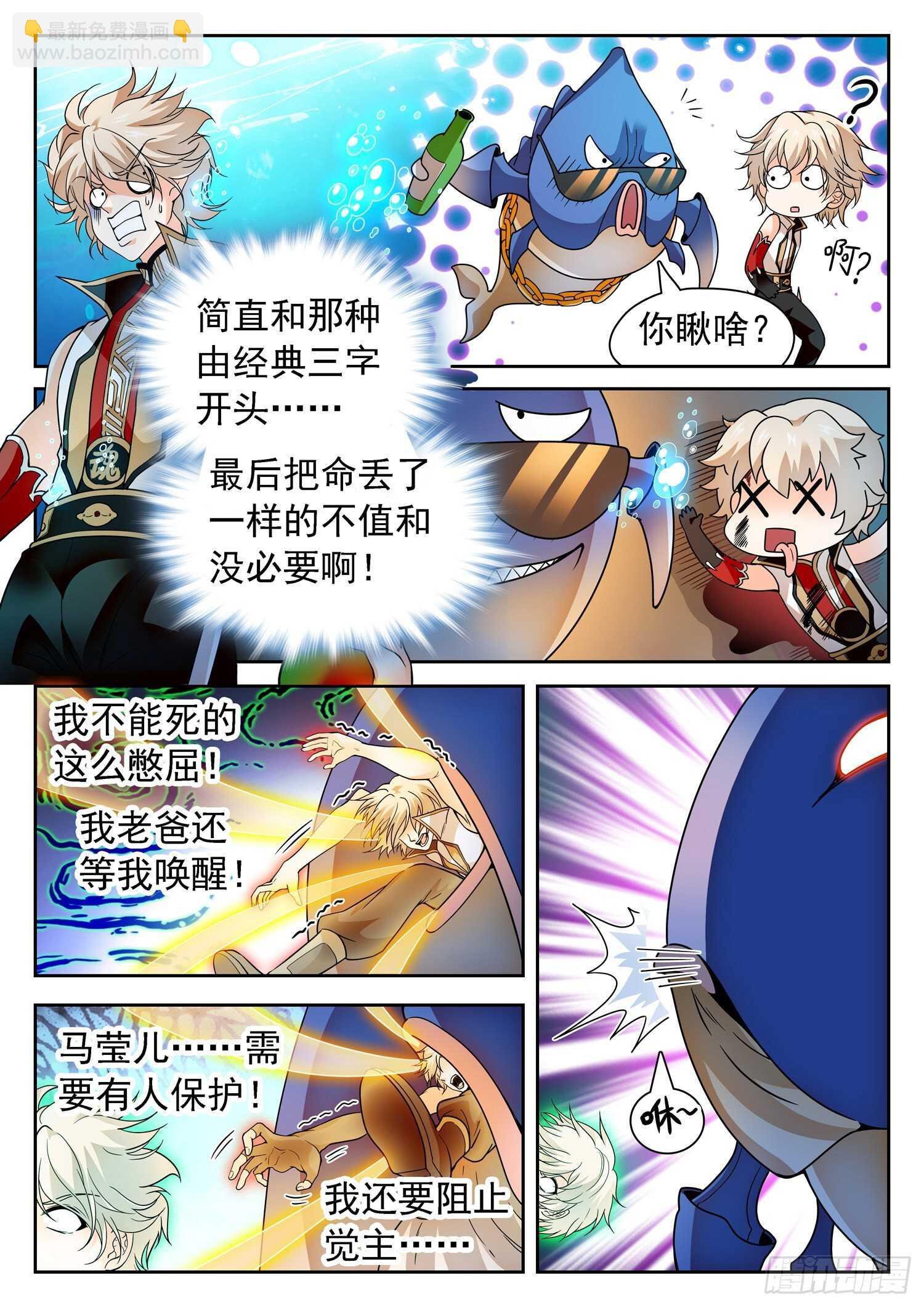 255 七个精神体？