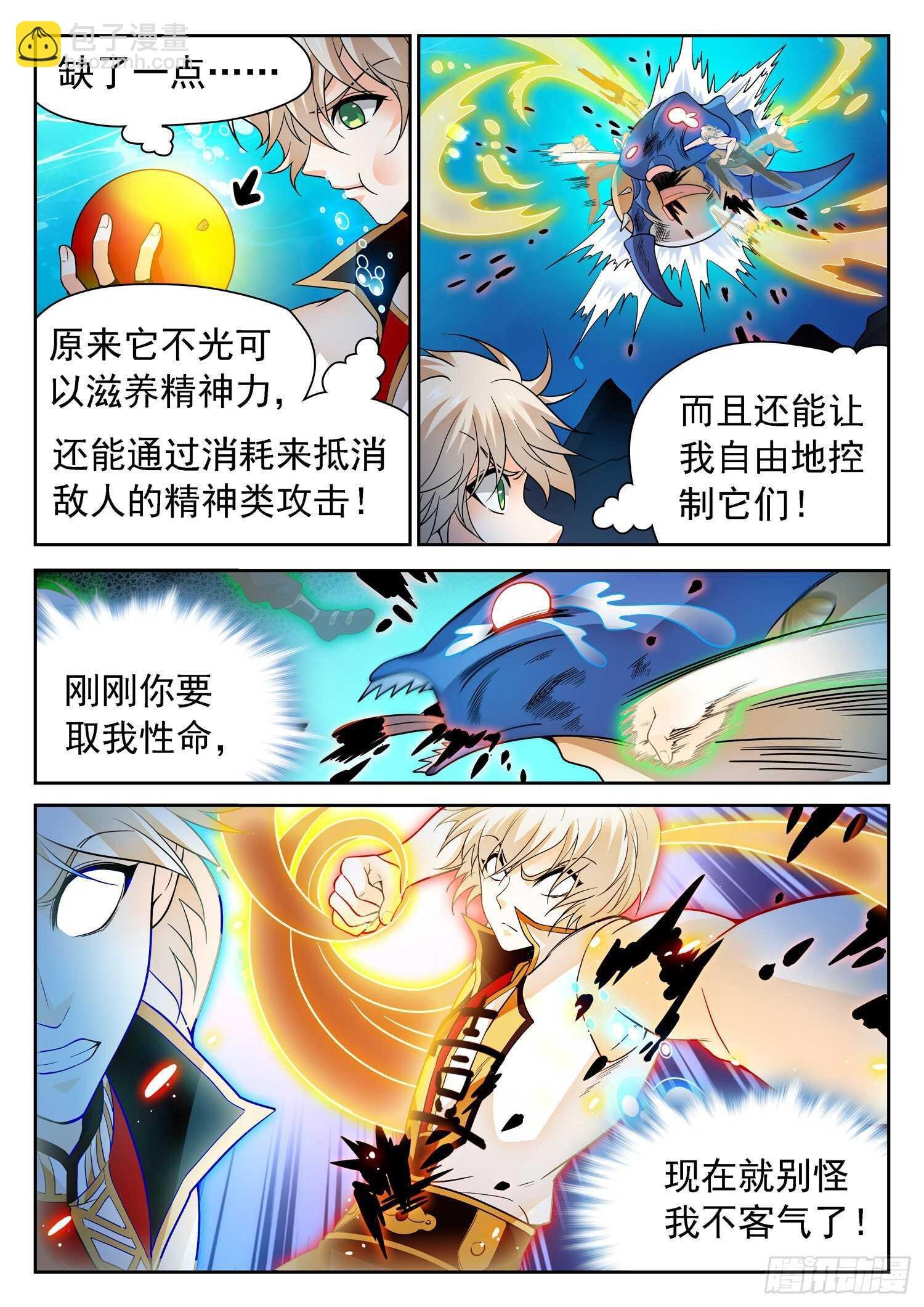 255 七个精神体？