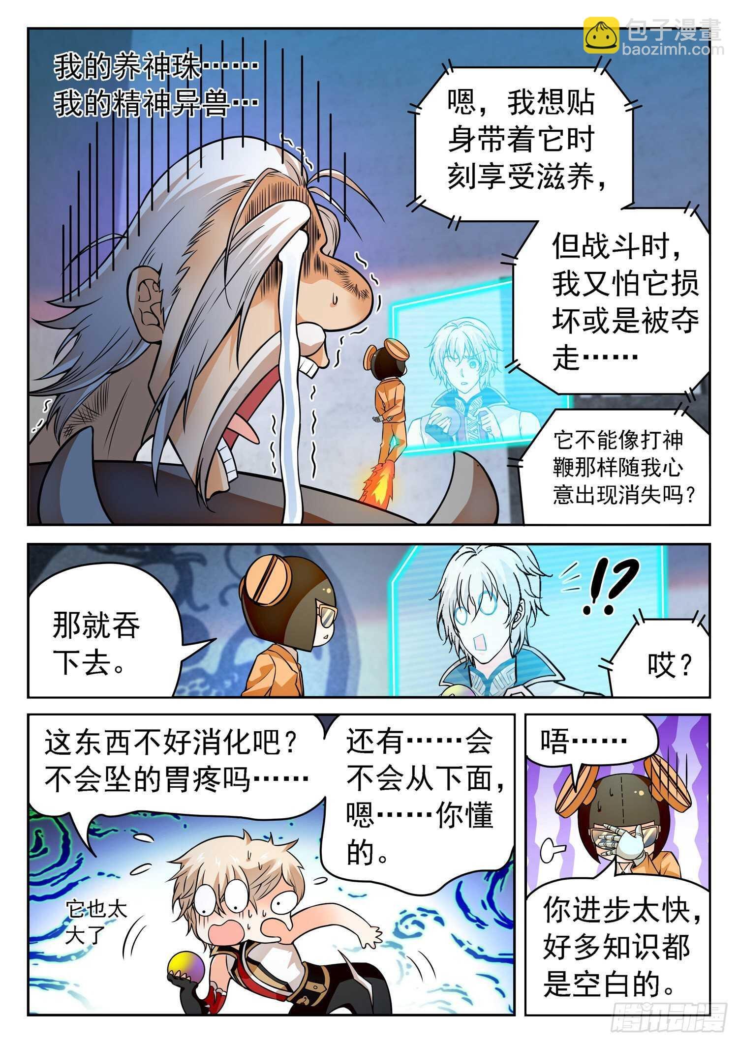 256 有伴了~