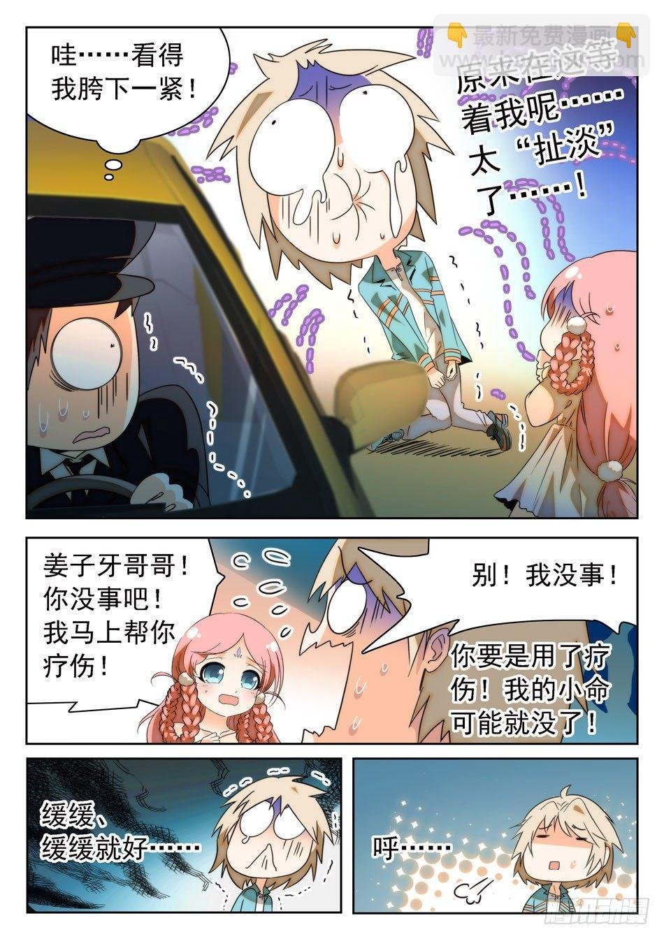25 画面太美，无法直视！