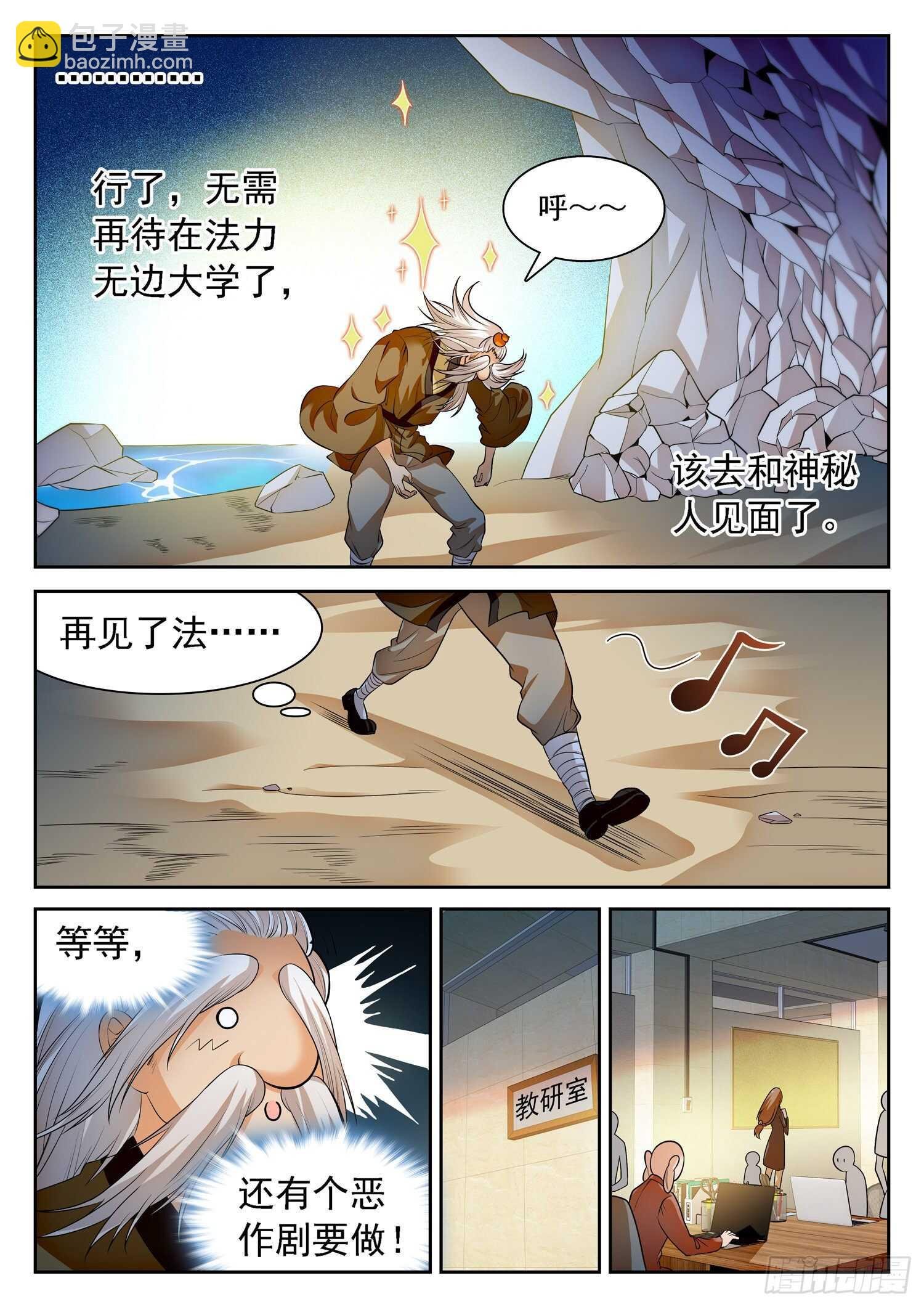 257 恶作剧
