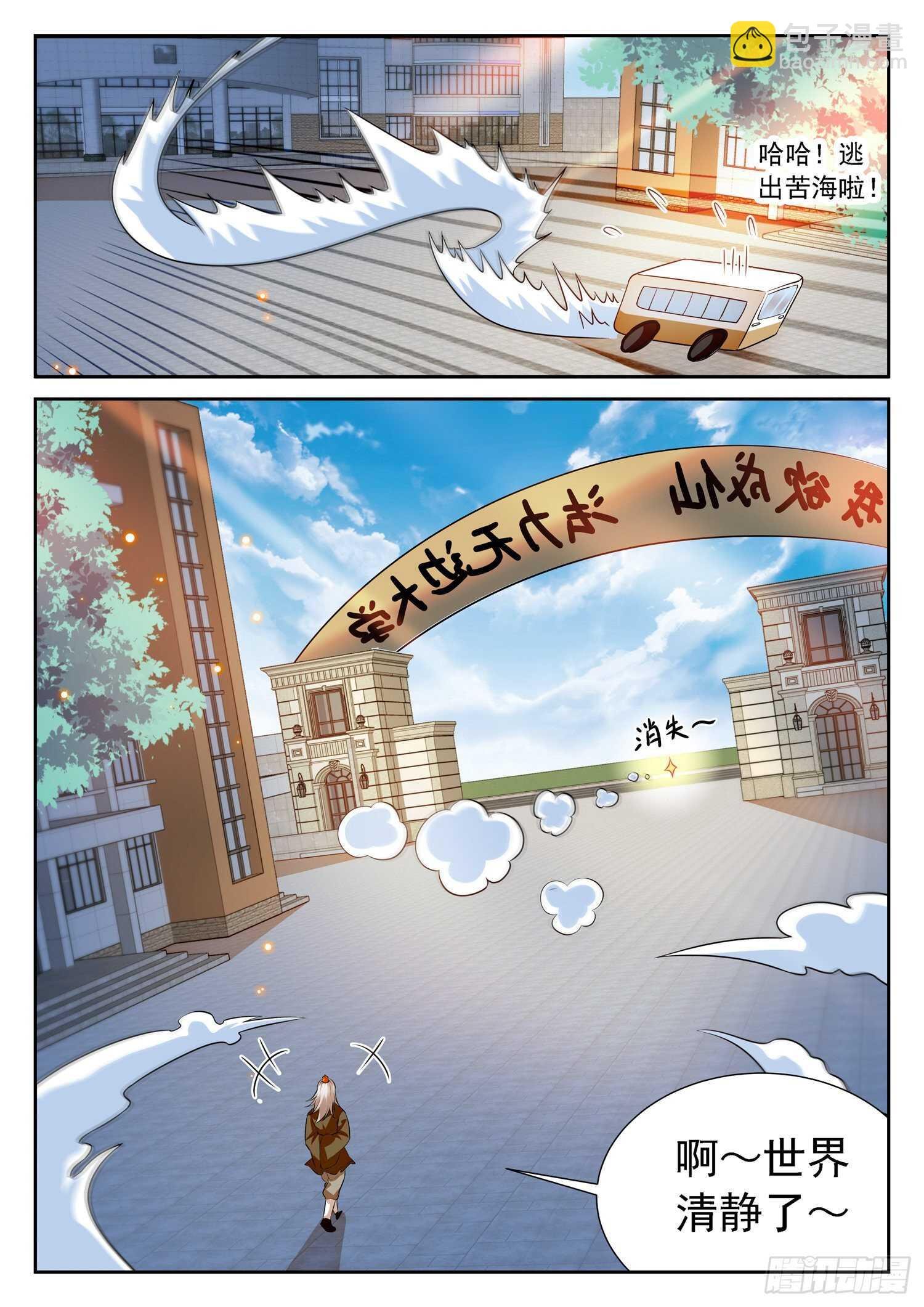 257 恶作剧