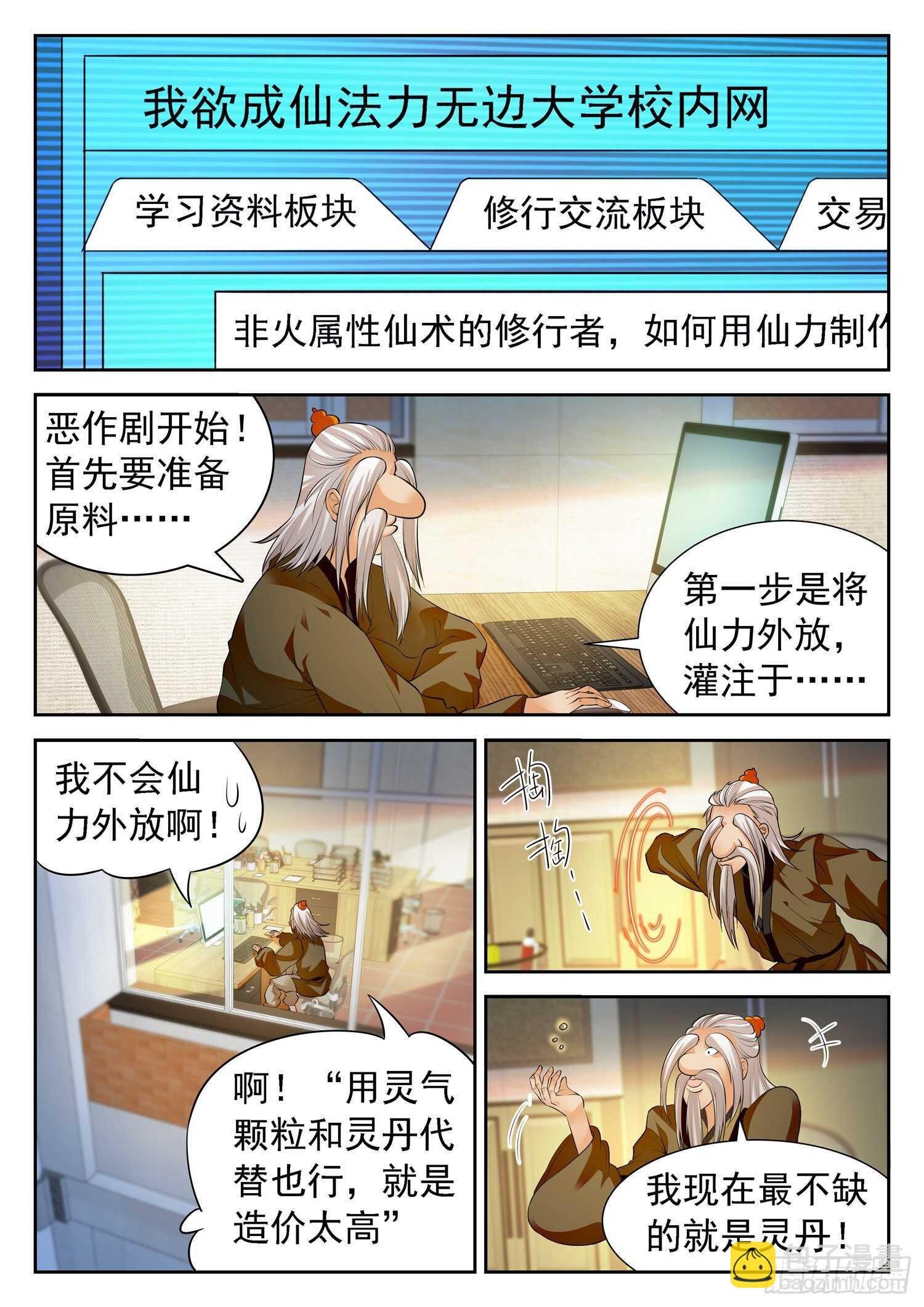 257 恶作剧