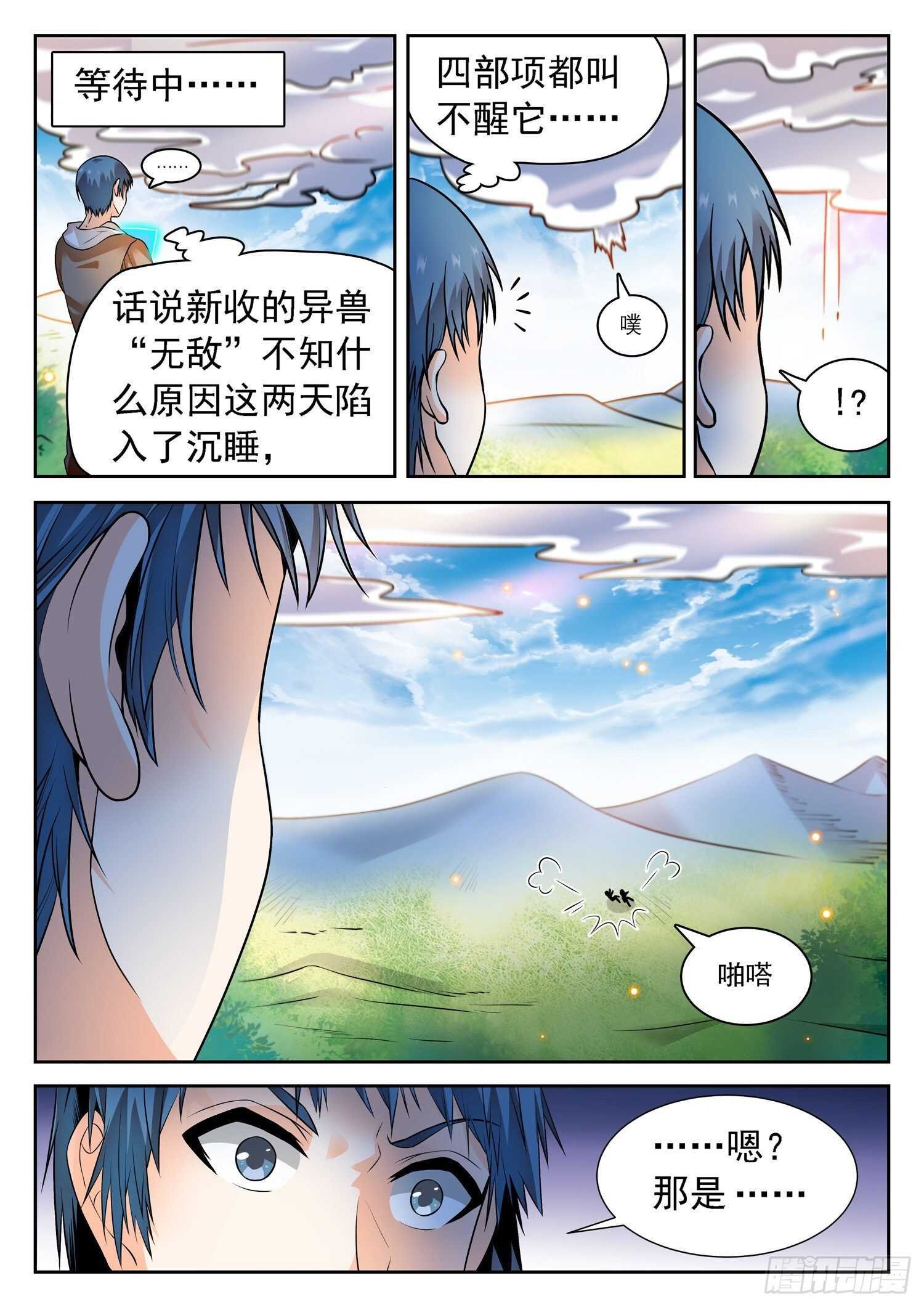 259 浩然府