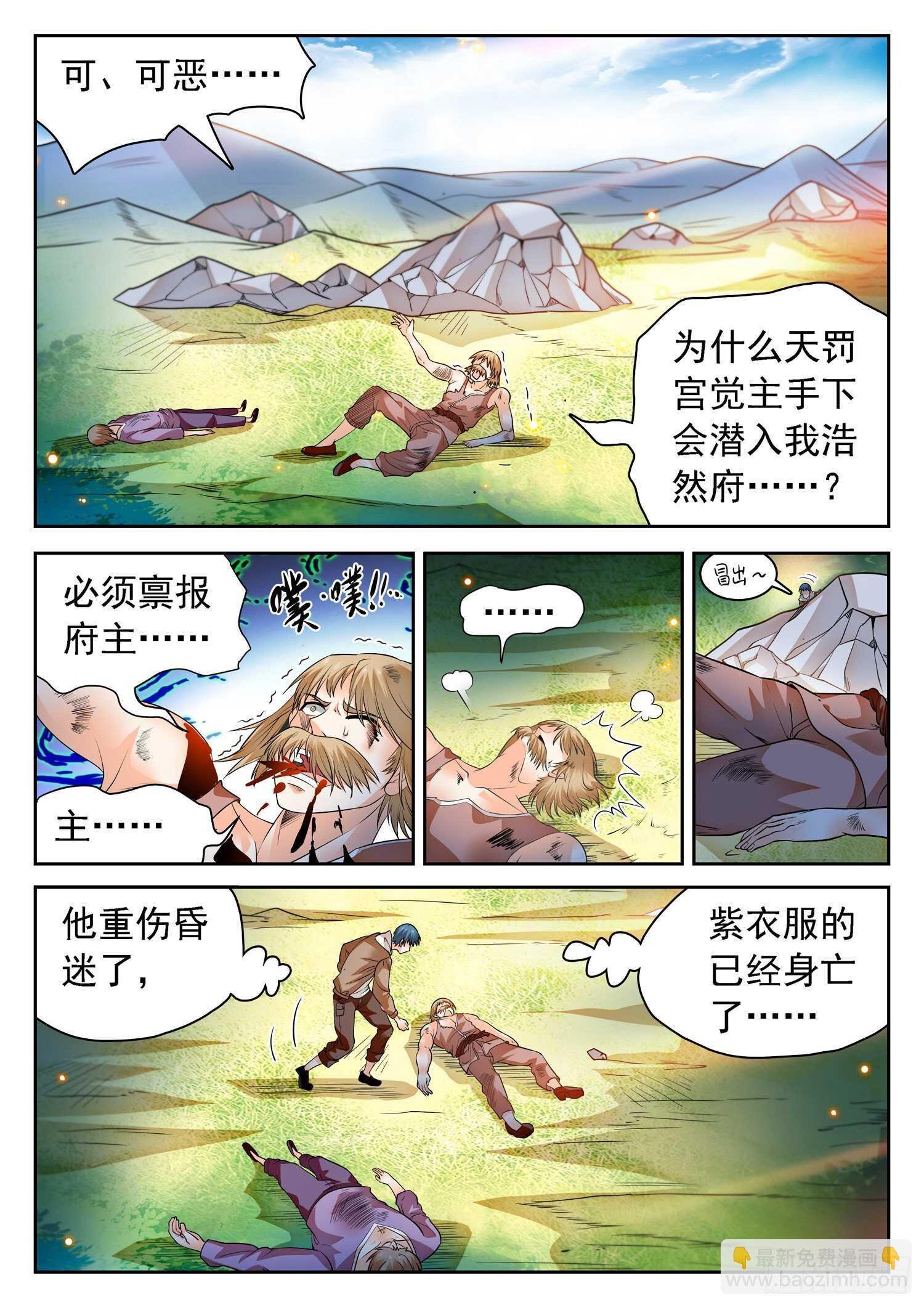 259 浩然府