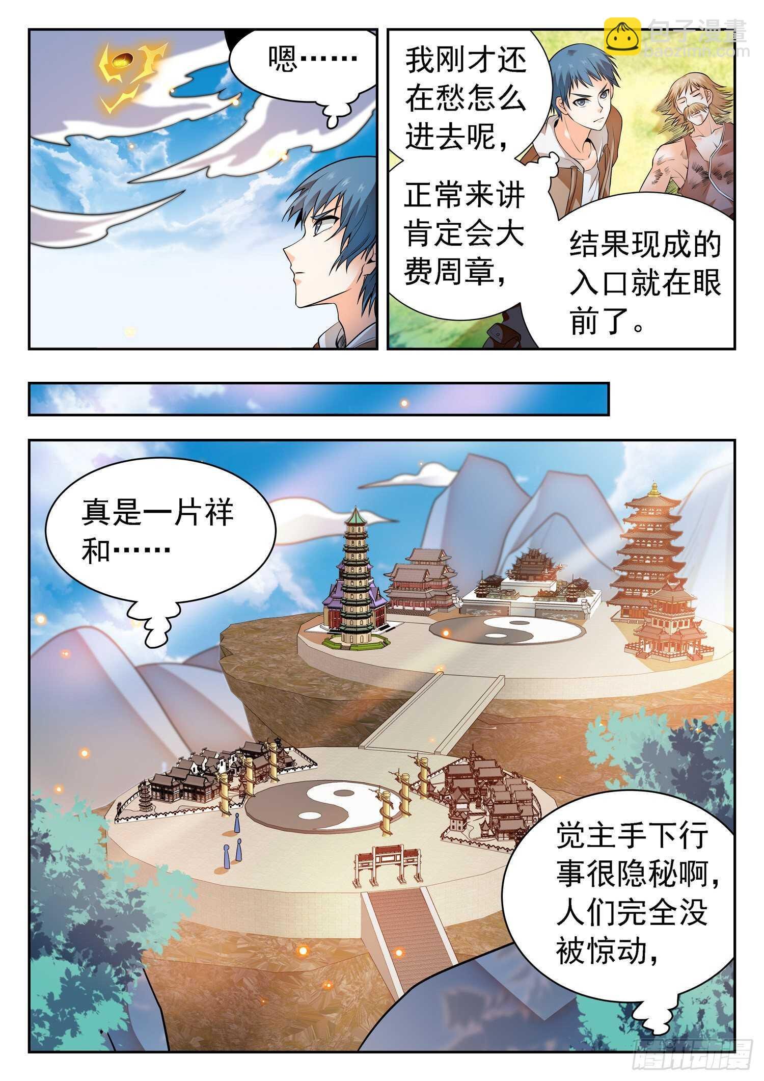 259 浩然府