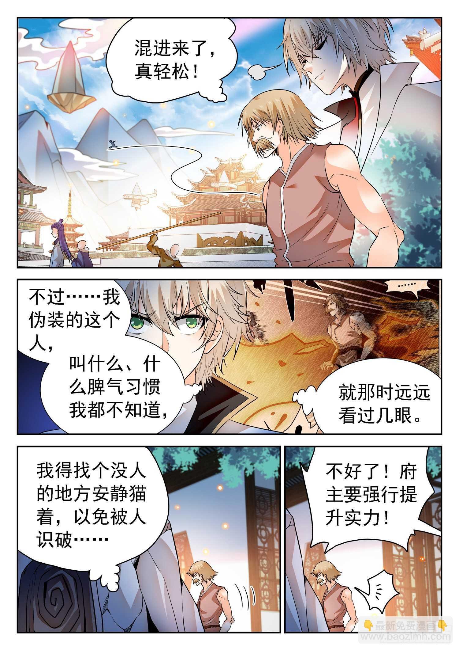 259 浩然府