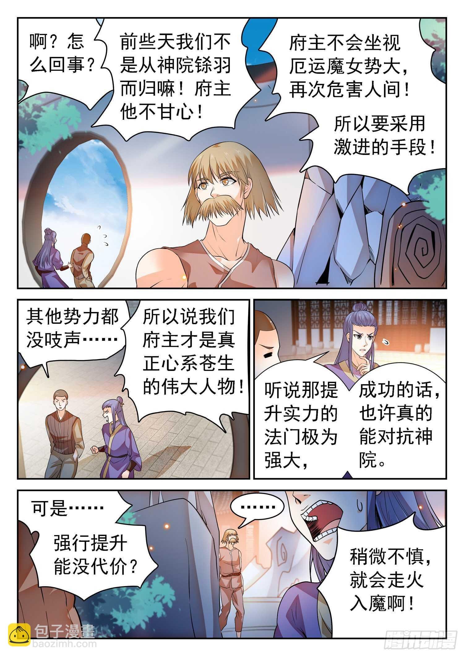 259 浩然府