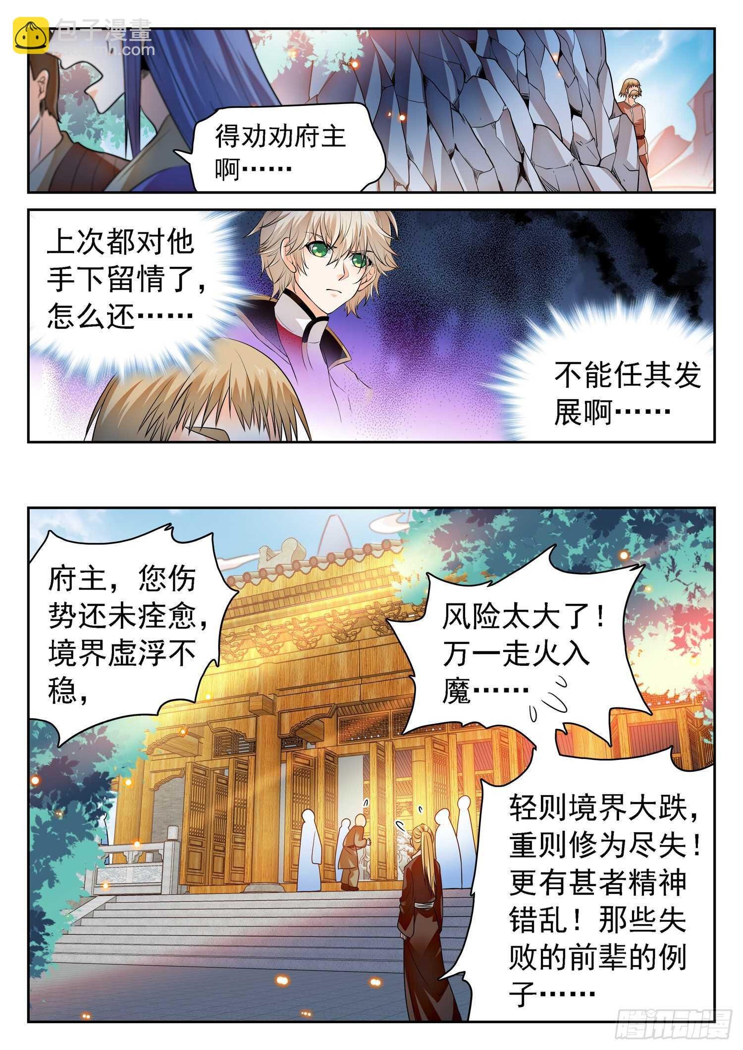 259 浩然府