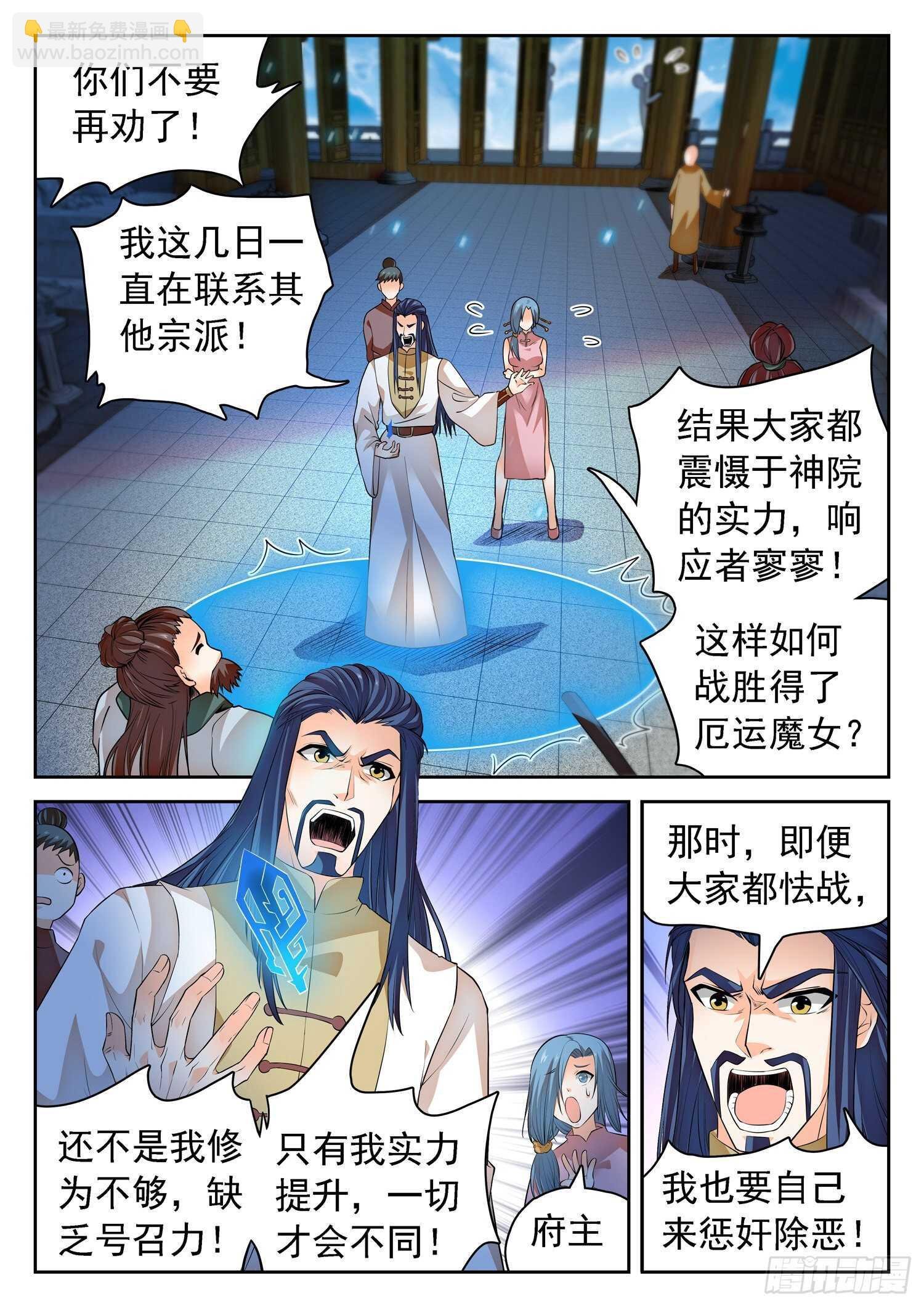 259 浩然府