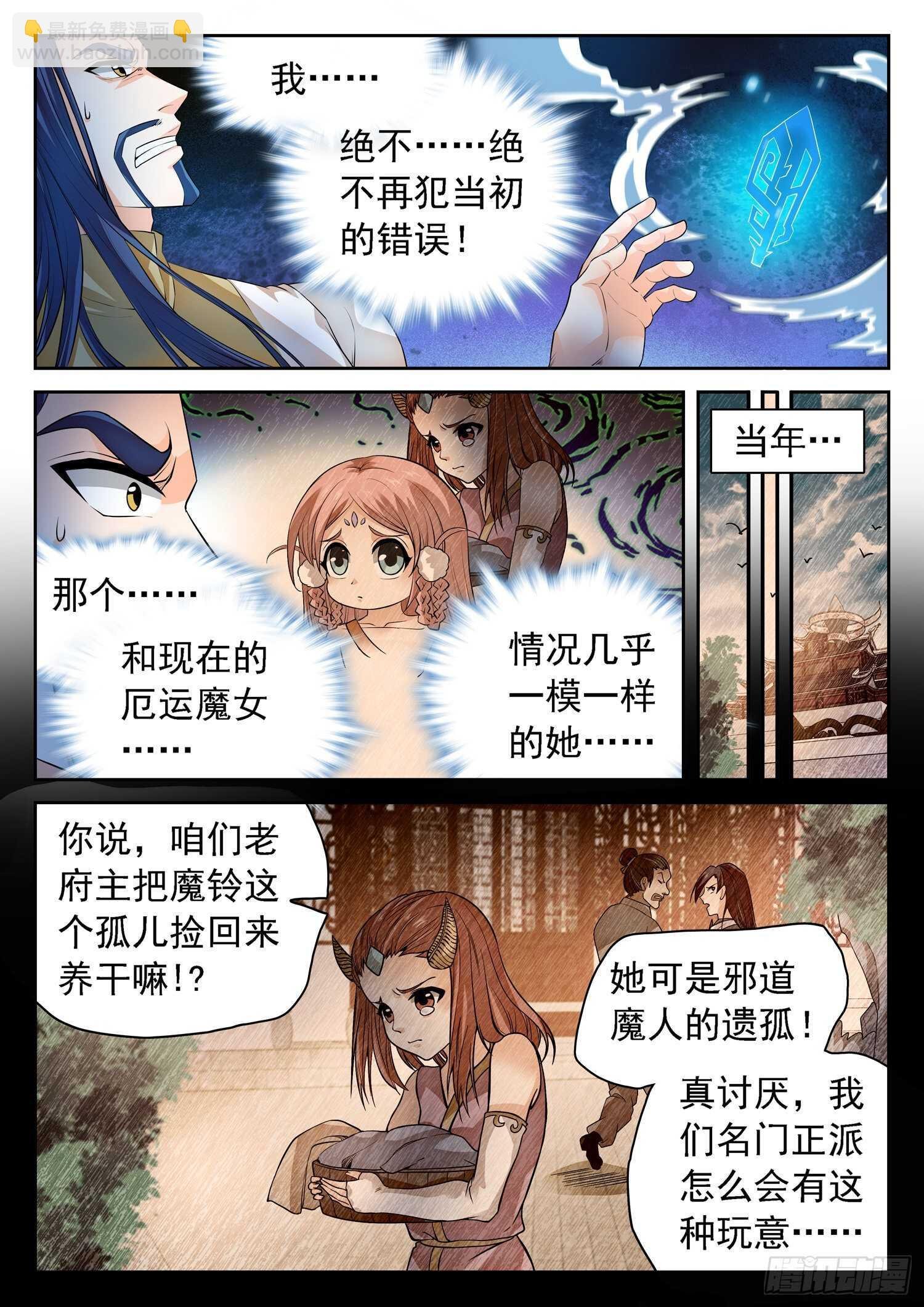 259 浩然府