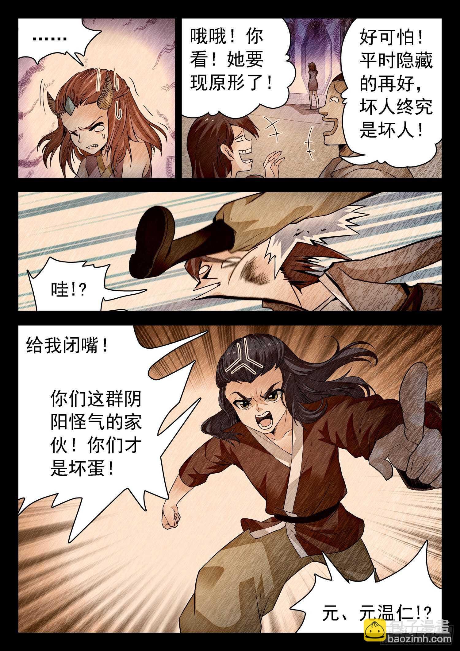 259 浩然府