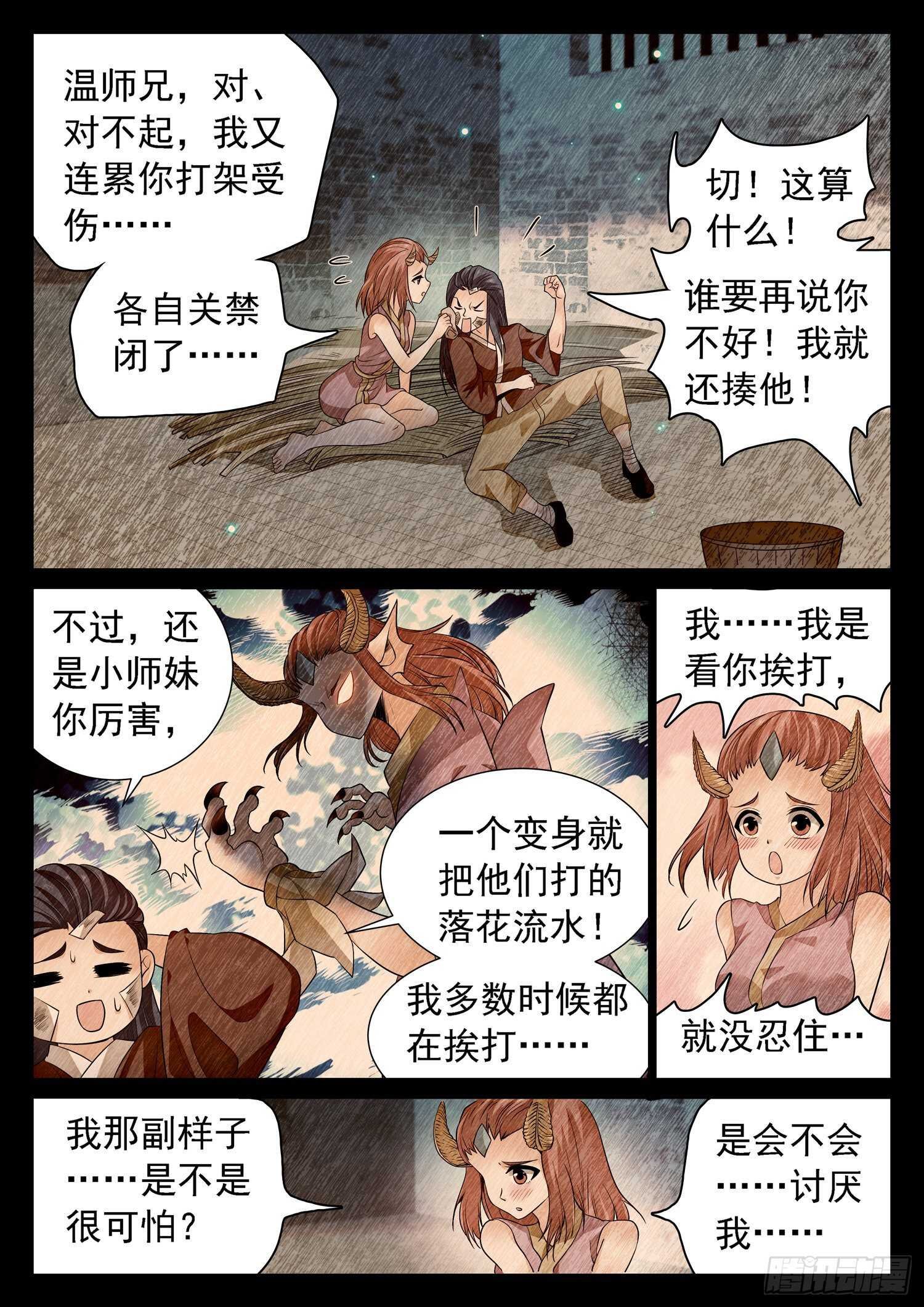 260 你很眼熟呀