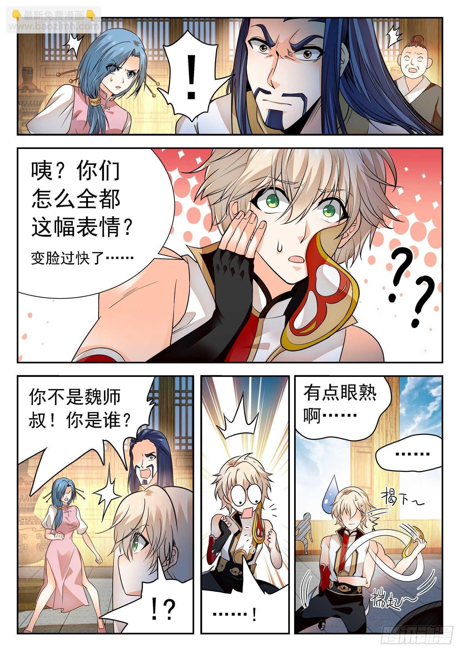 260 你很眼熟呀